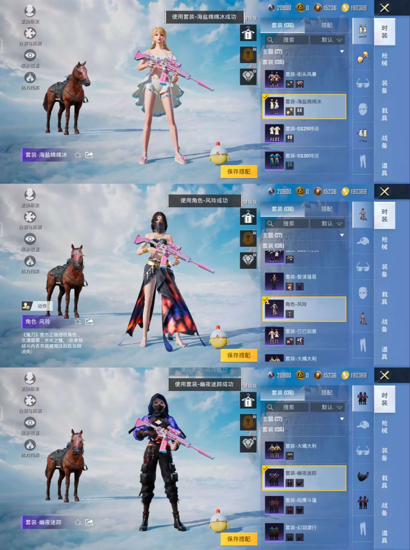 HPQM3306689和平精英账号详情图8 HPQM3306689和平精英账号详情图8