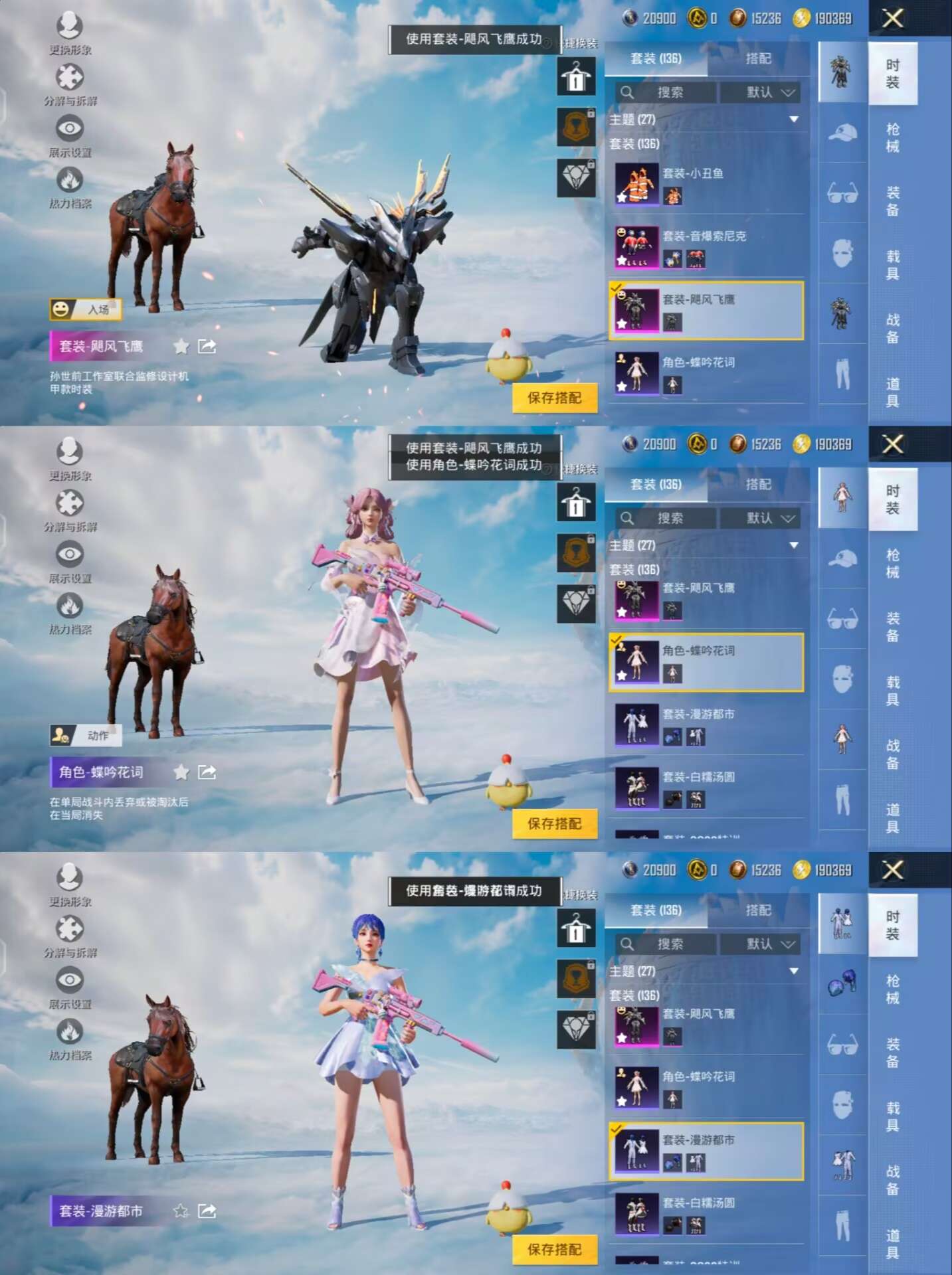 HPQM3306689和平精英账号详情图11 HPQM3306689和平精英账号详情图11