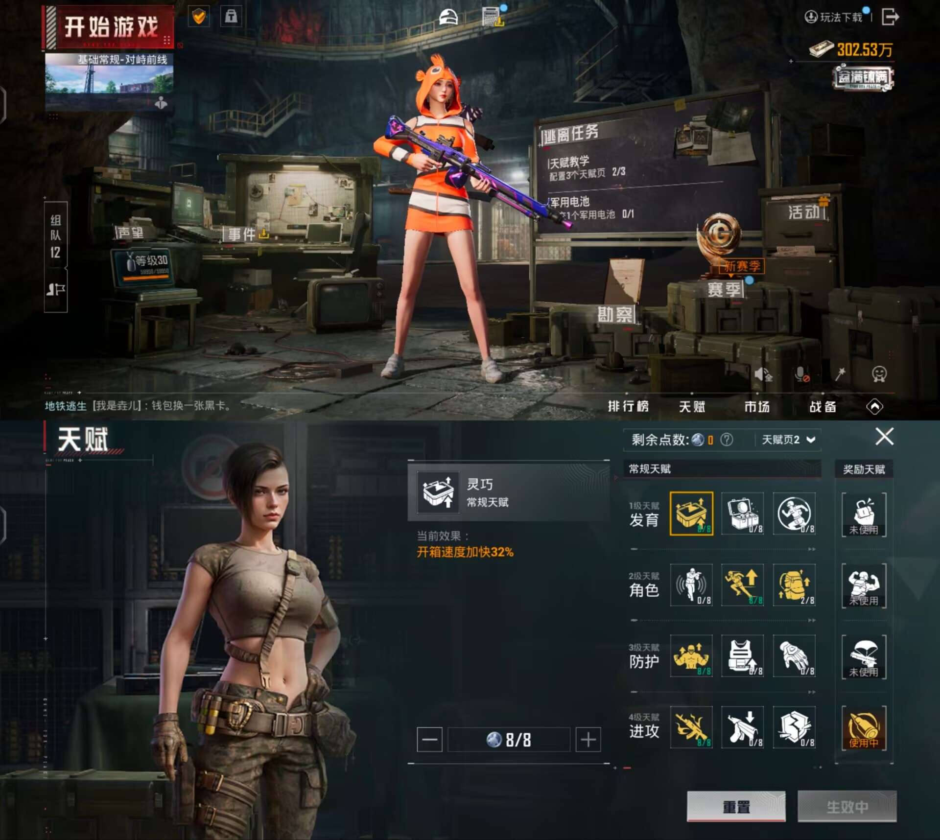 HPQM3306689和平精英账号详情图3 HPQM3306689和平精英账号详情图3