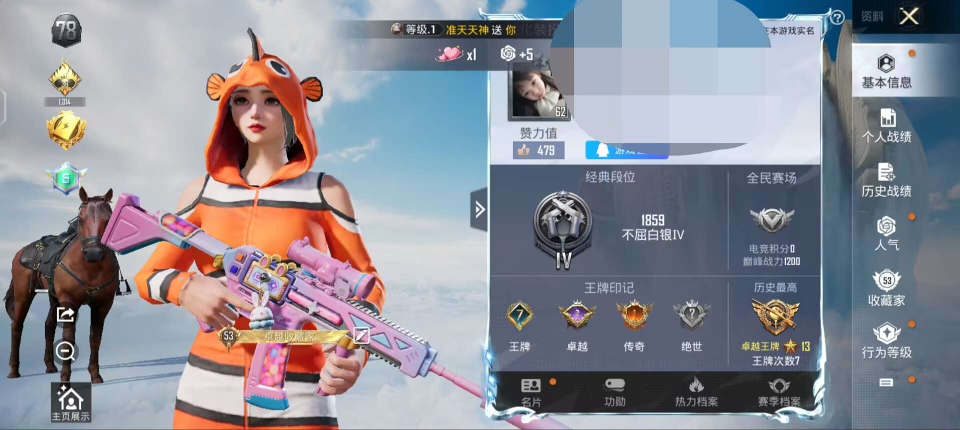 HPQM3306689和平精英账号详情图2 HPQM3306689和平精英账号详情图2