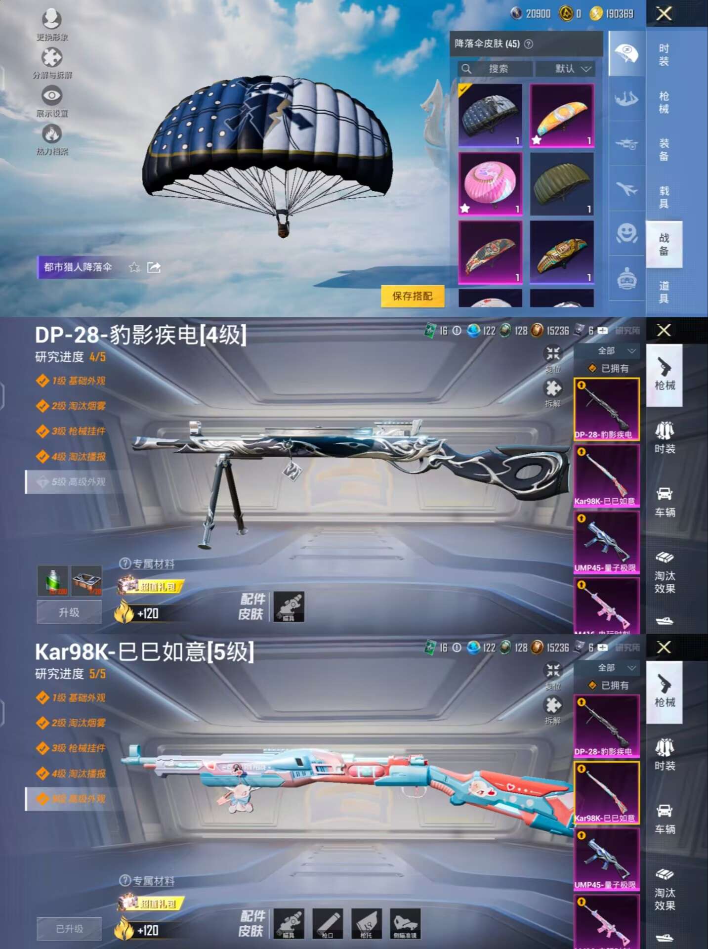 HPQM3306689和平精英账号详情图12 HPQM3306689和平精英账号详情图12