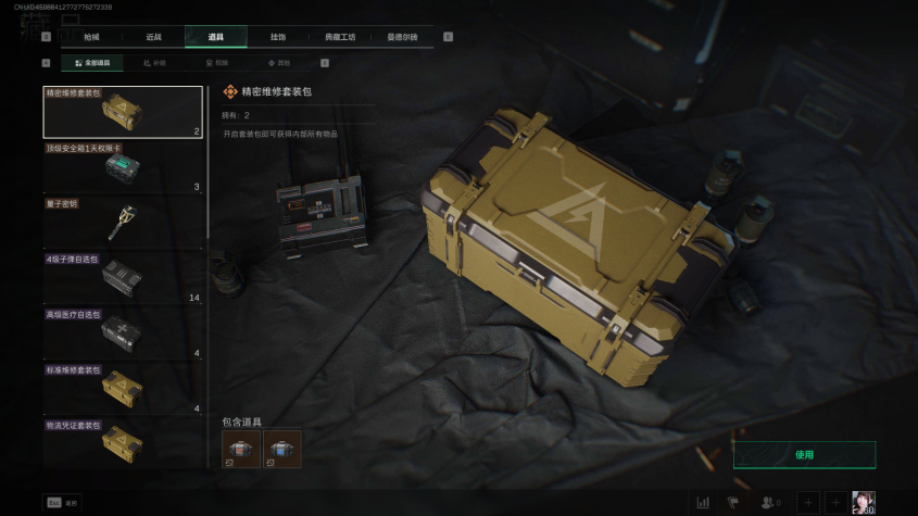 SJZCMW327268三角洲行动账号详情图8