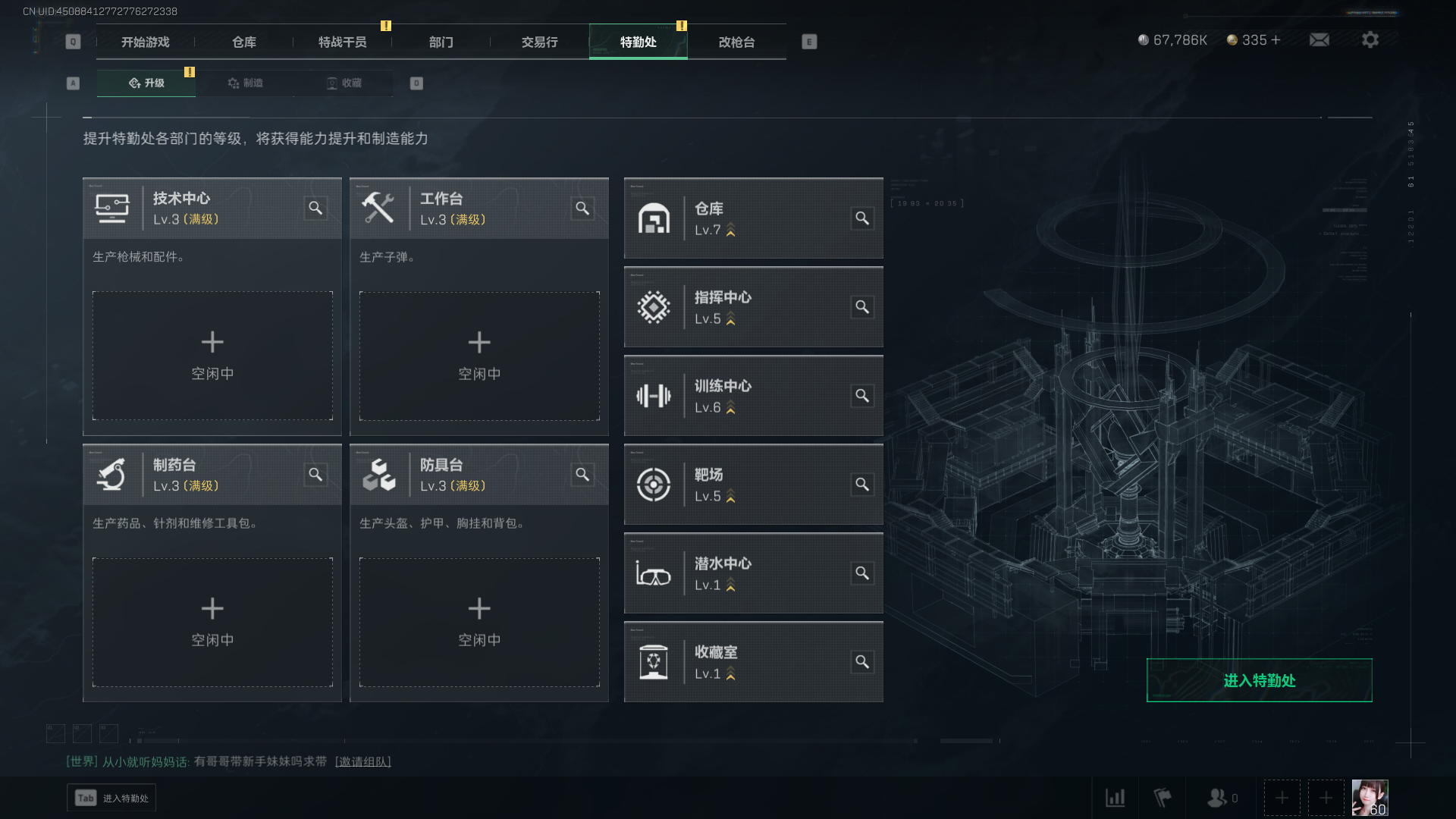 SJZCMW327268三角洲行动账号详情图5