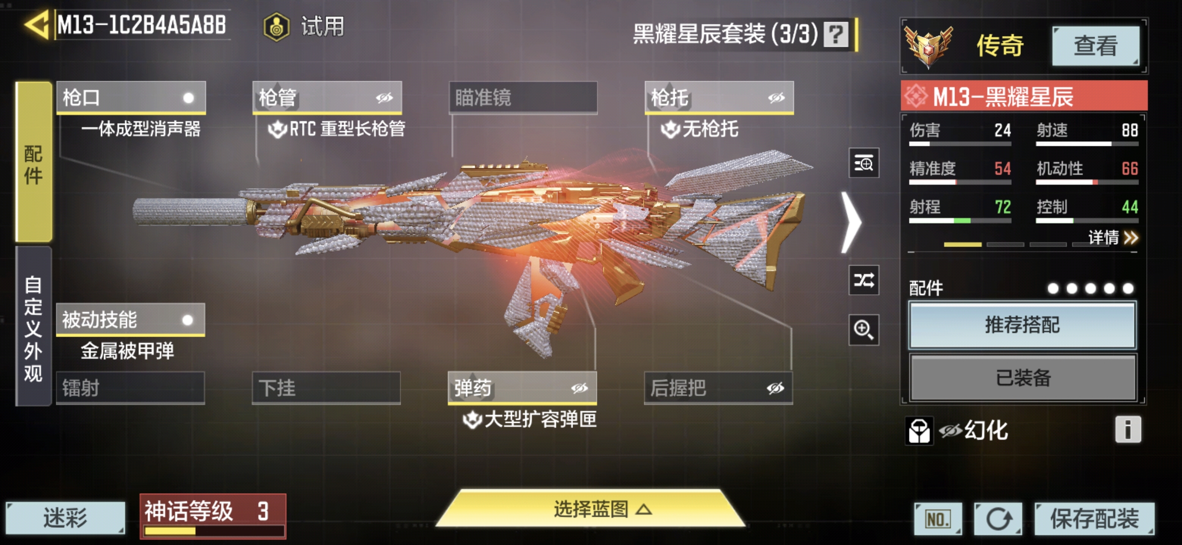 SMQM35885使命召唤手游账号详情图10