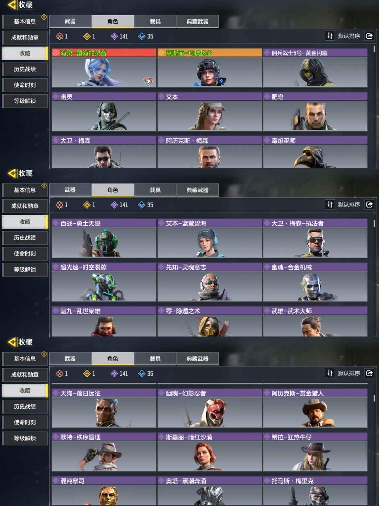 SMQM35885使命召唤手游账号详情图4