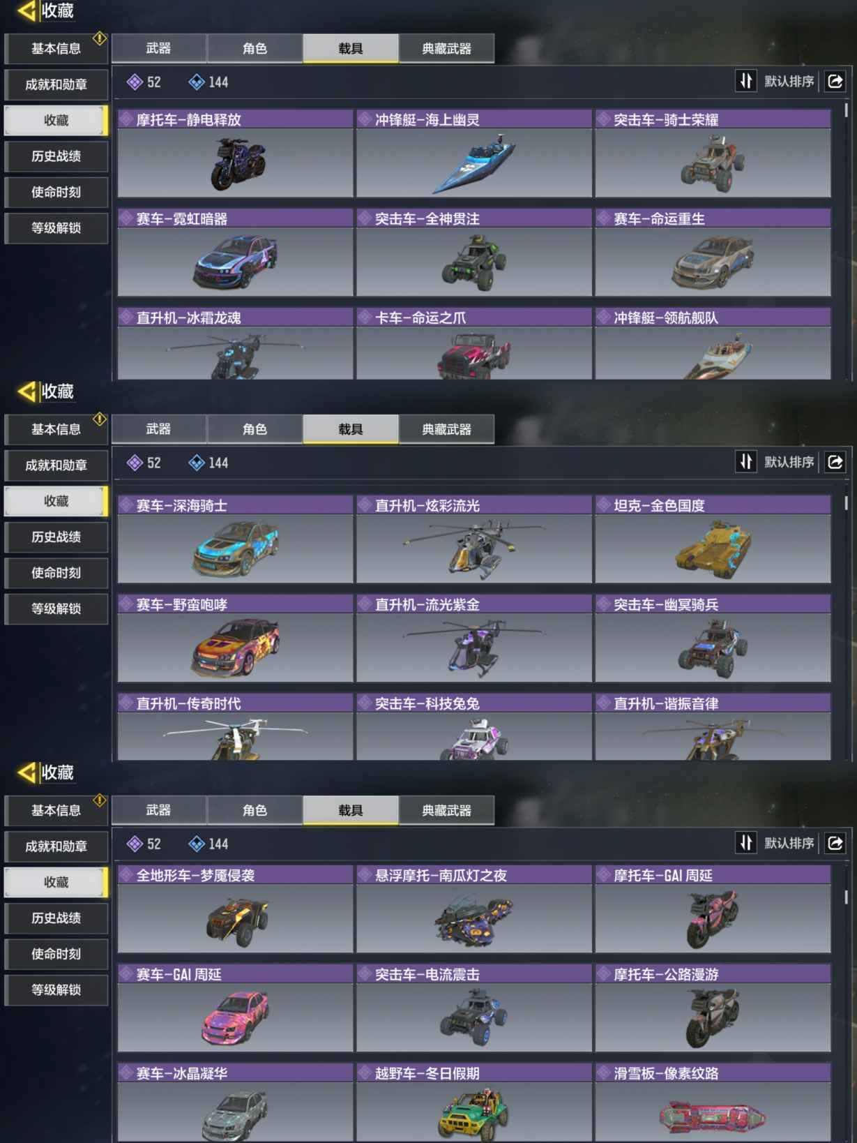 SMQM35885使命召唤手游账号详情图8