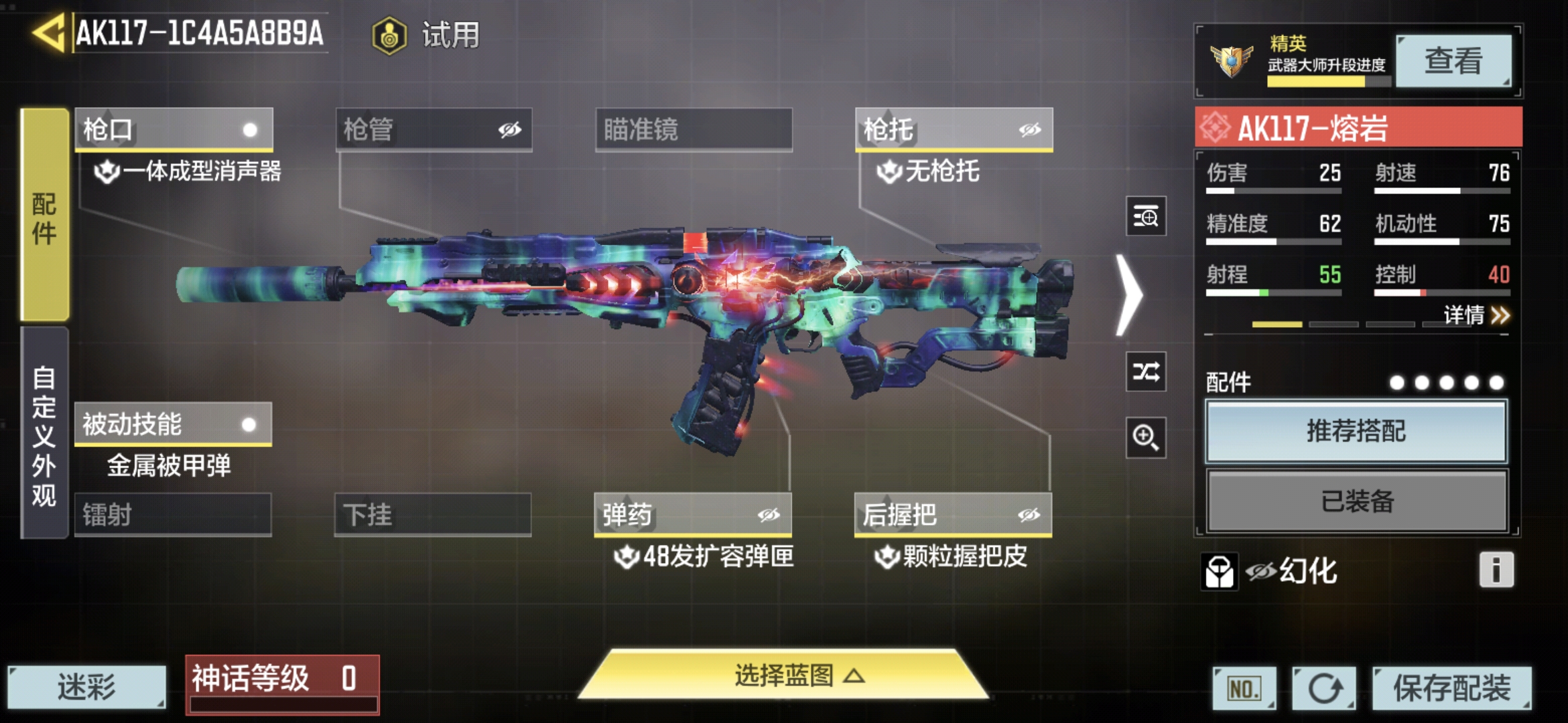 SMQM35886使命召唤手游账号详情图7