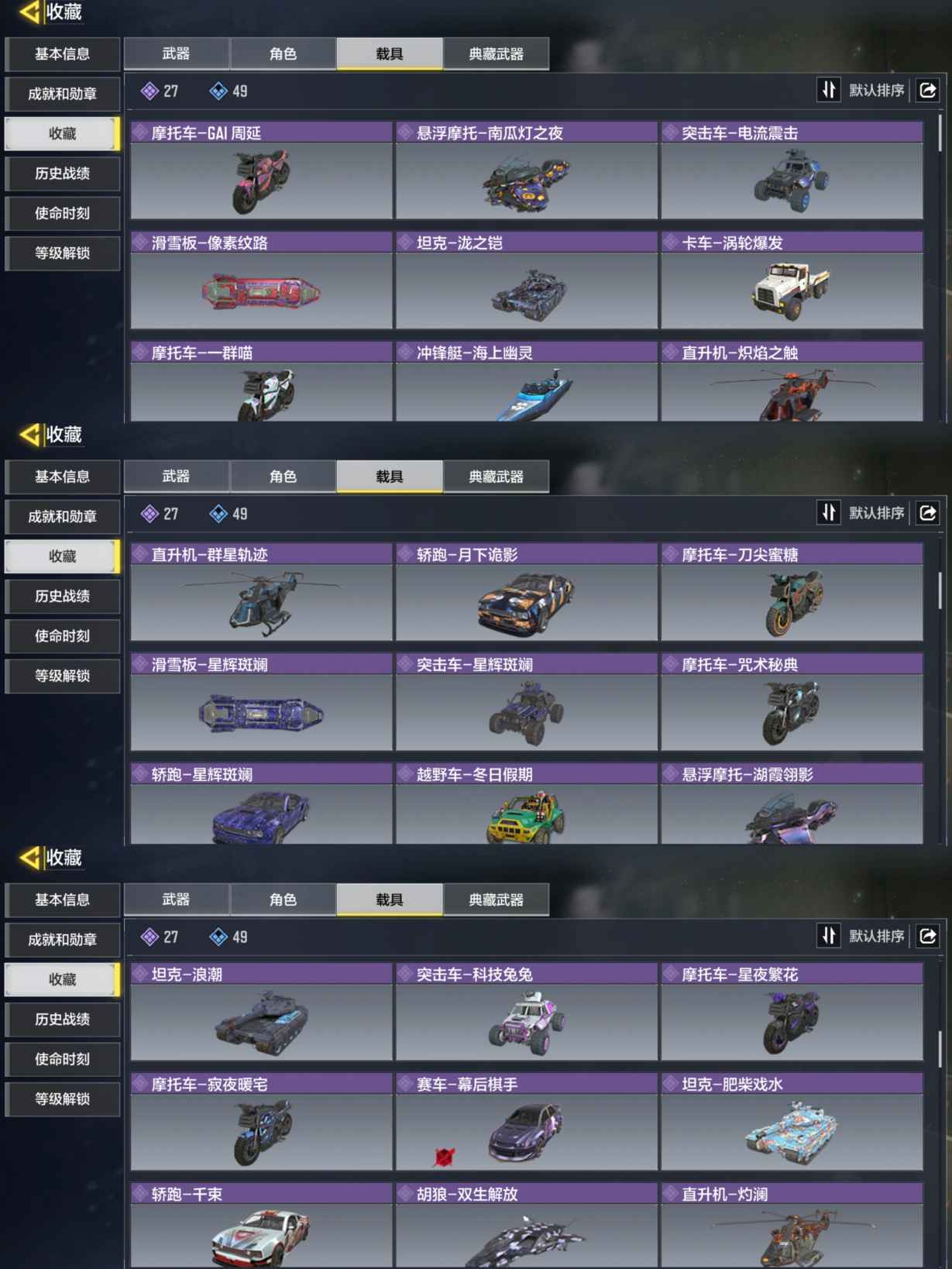 SMQM35886使命召唤手游账号详情图5