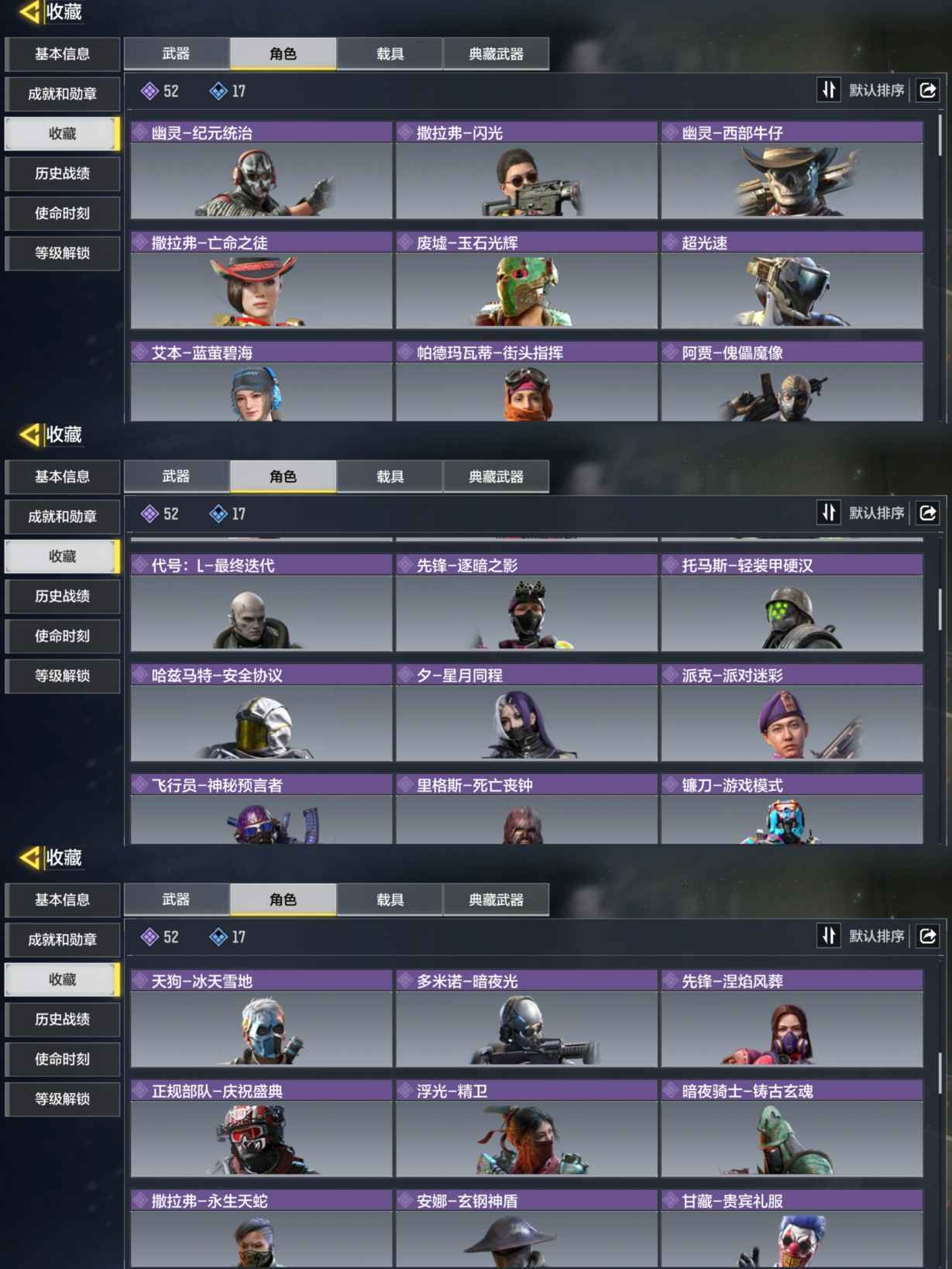 SMQM35886使命召唤手游账号详情图4