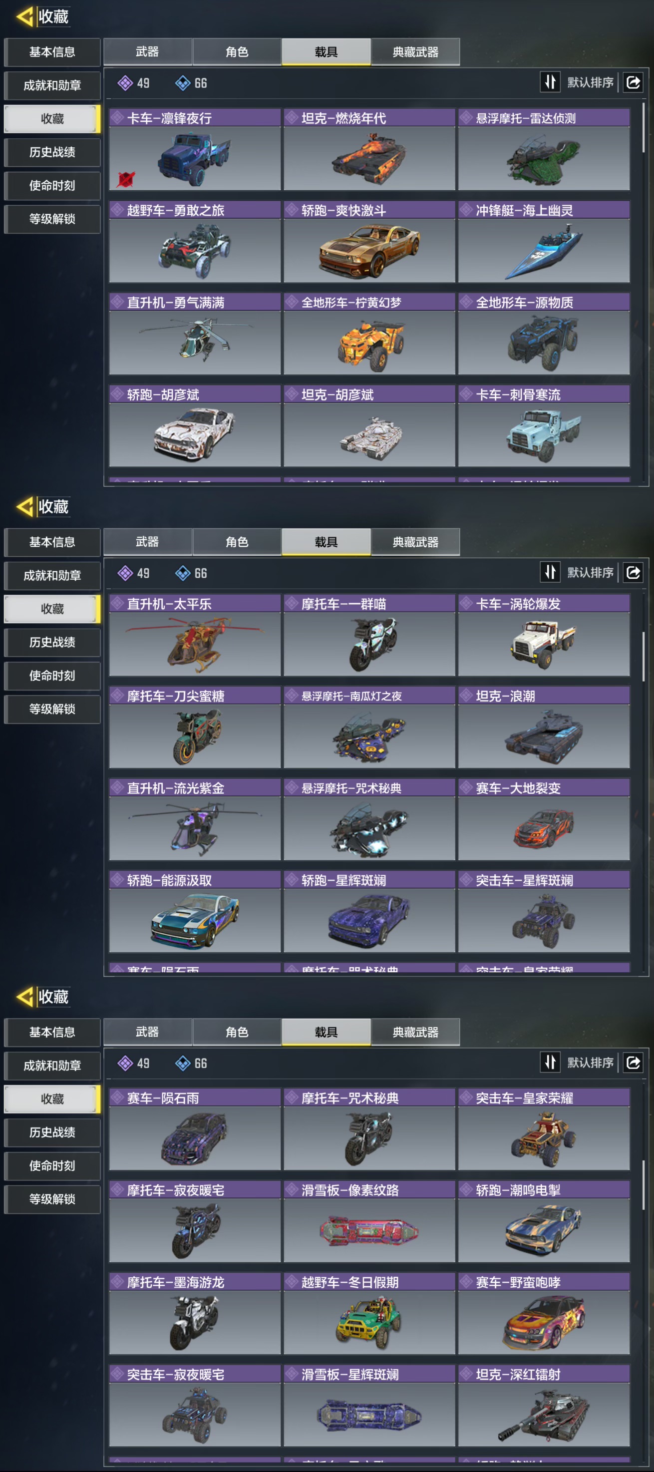 SMQM35887使命召唤手游账号详情图6