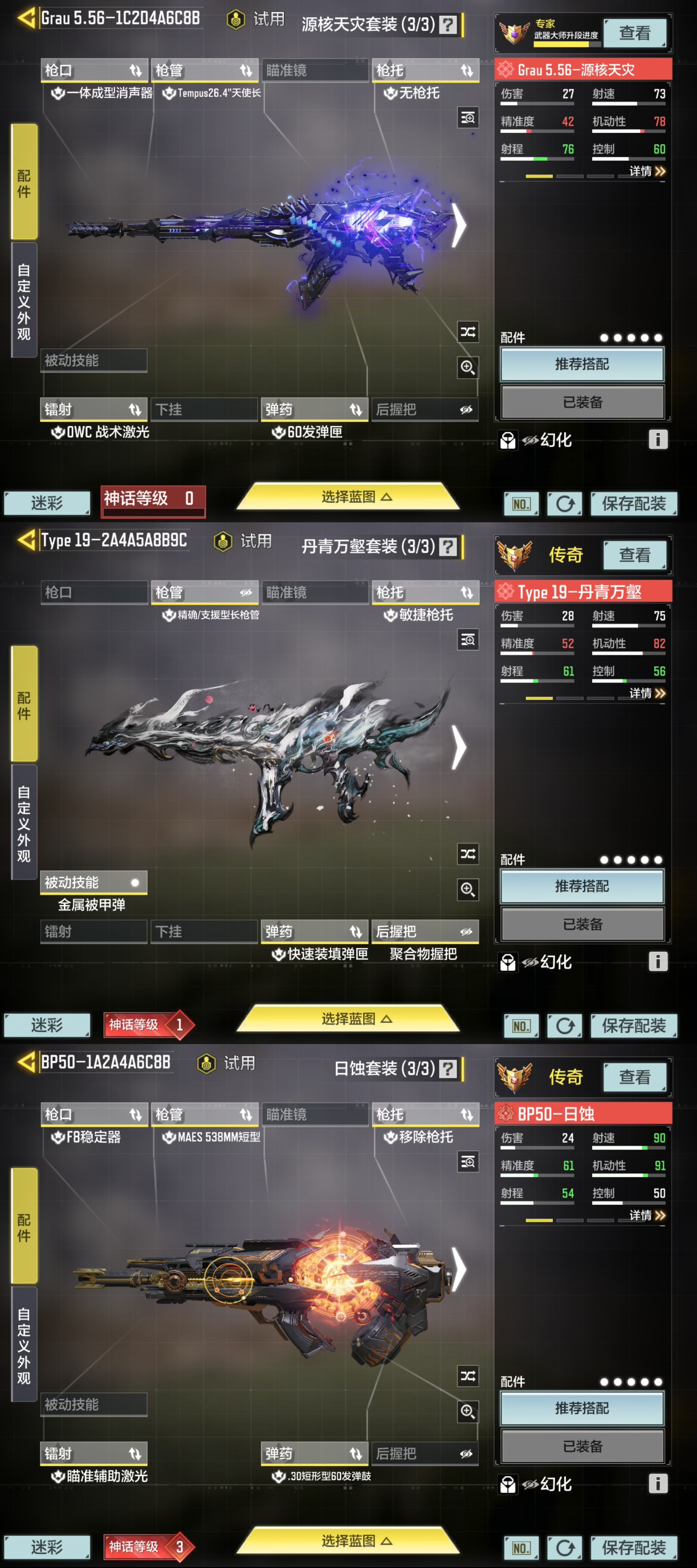 SMQM35887使命召唤手游账号详情图7
