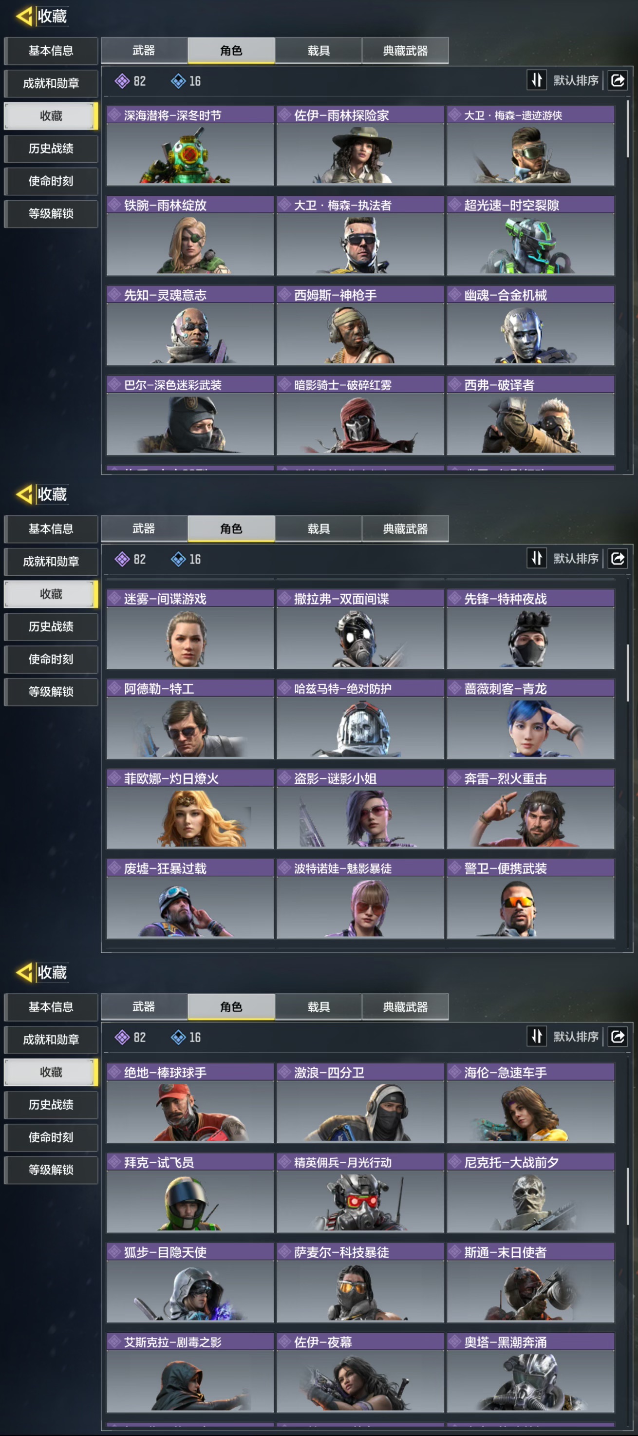 SMQM35887使命召唤手游账号详情图5