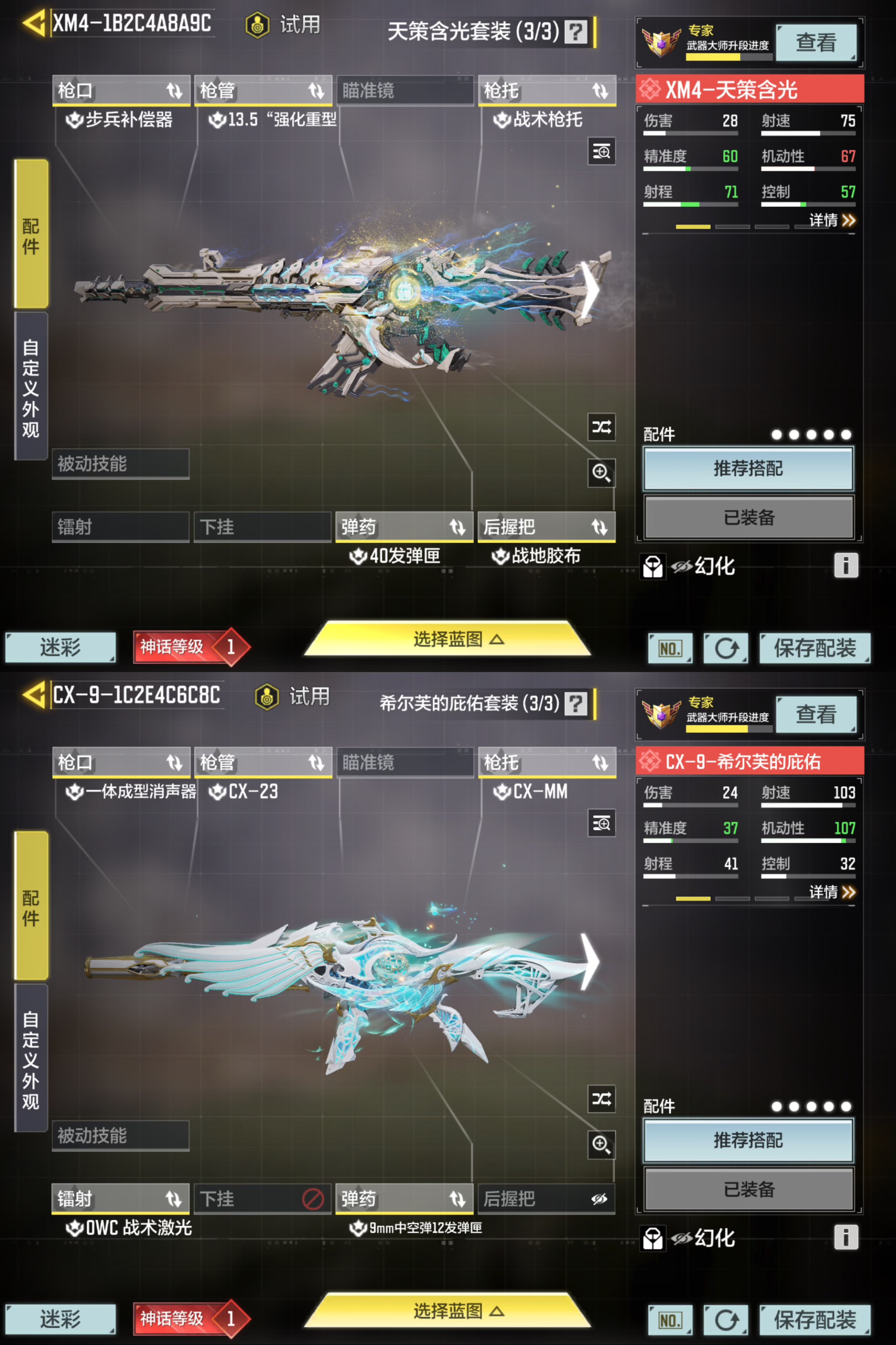 SMQM35887使命召唤手游账号详情图8