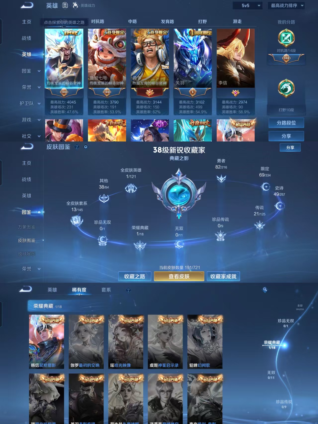WZQM3234924王者荣耀账号详情图3