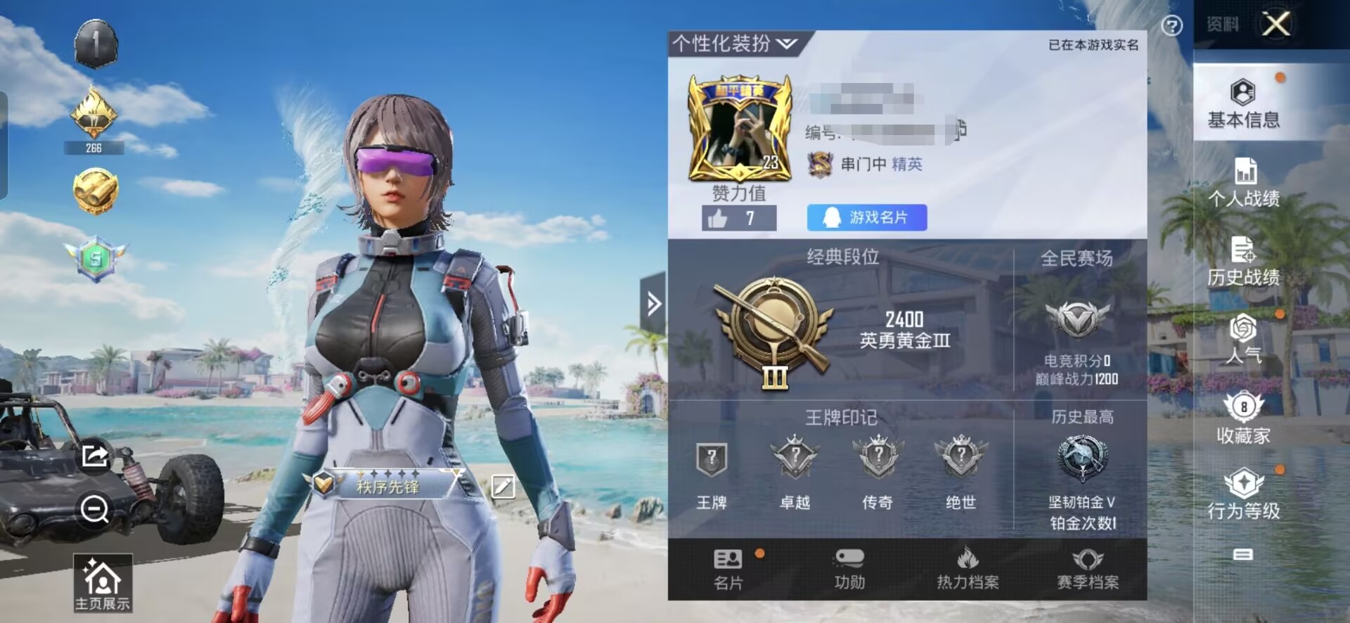 和平精英账号安卓QQM102047【2特效枪】 安卓Q-3643热力值 历史坚韧铂金Ⅴ 9套装 12枪皮 【2特效枪】 