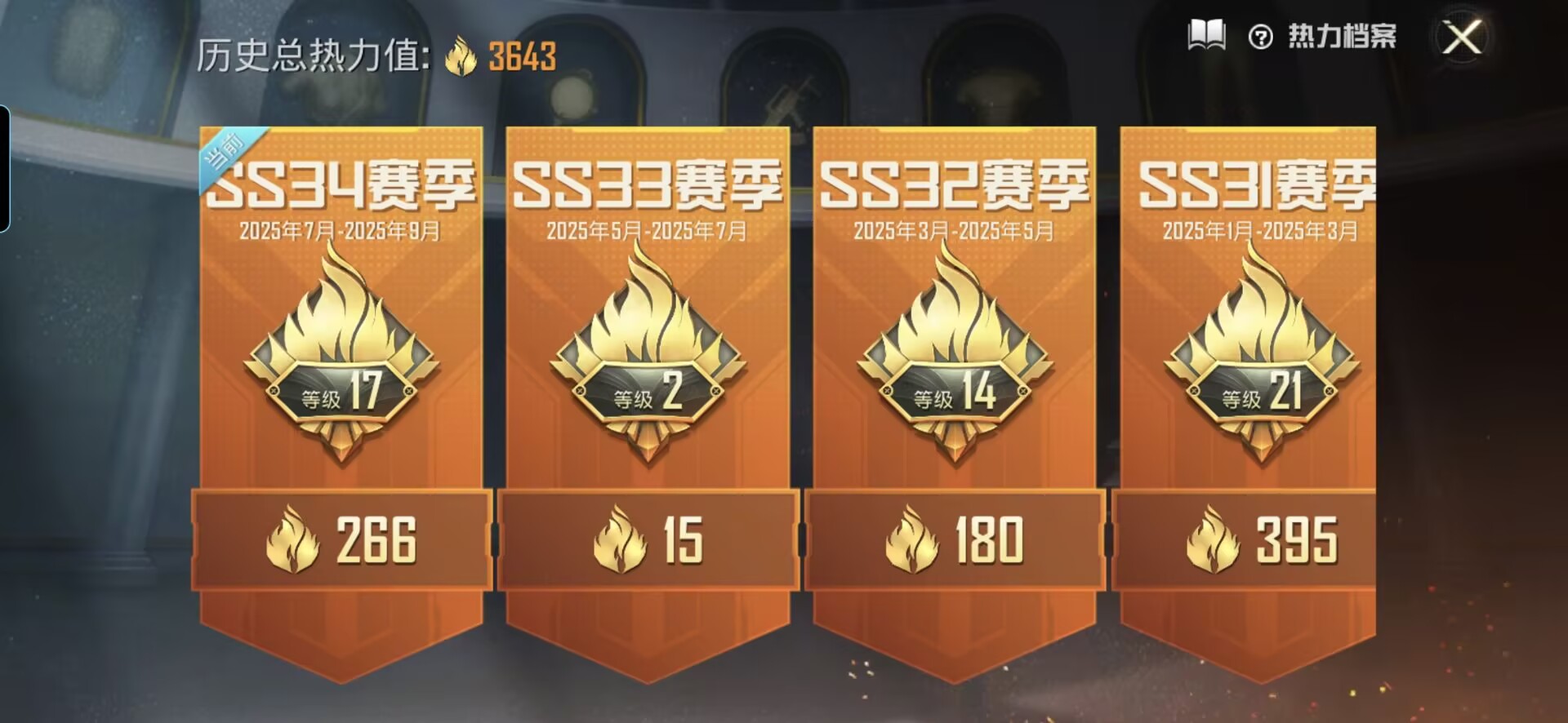 HPQM3306993和平精英账号详情图9