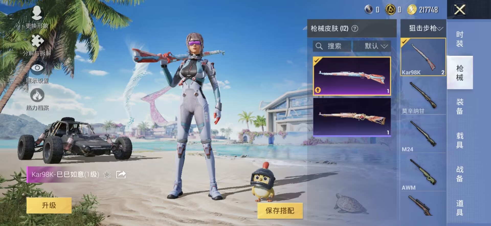 HPQM3306993和平精英账号详情图4