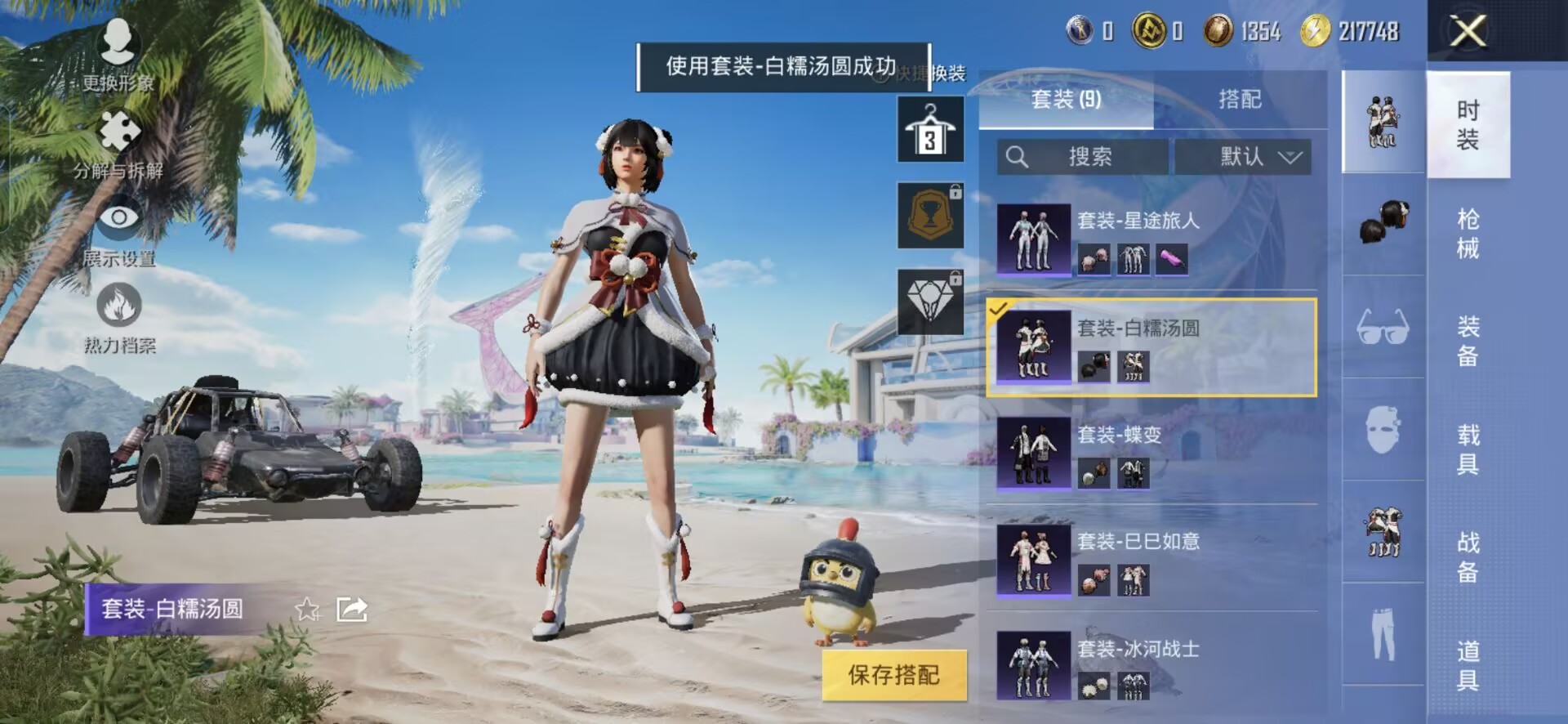 HPQM3306993和平精英账号详情图5