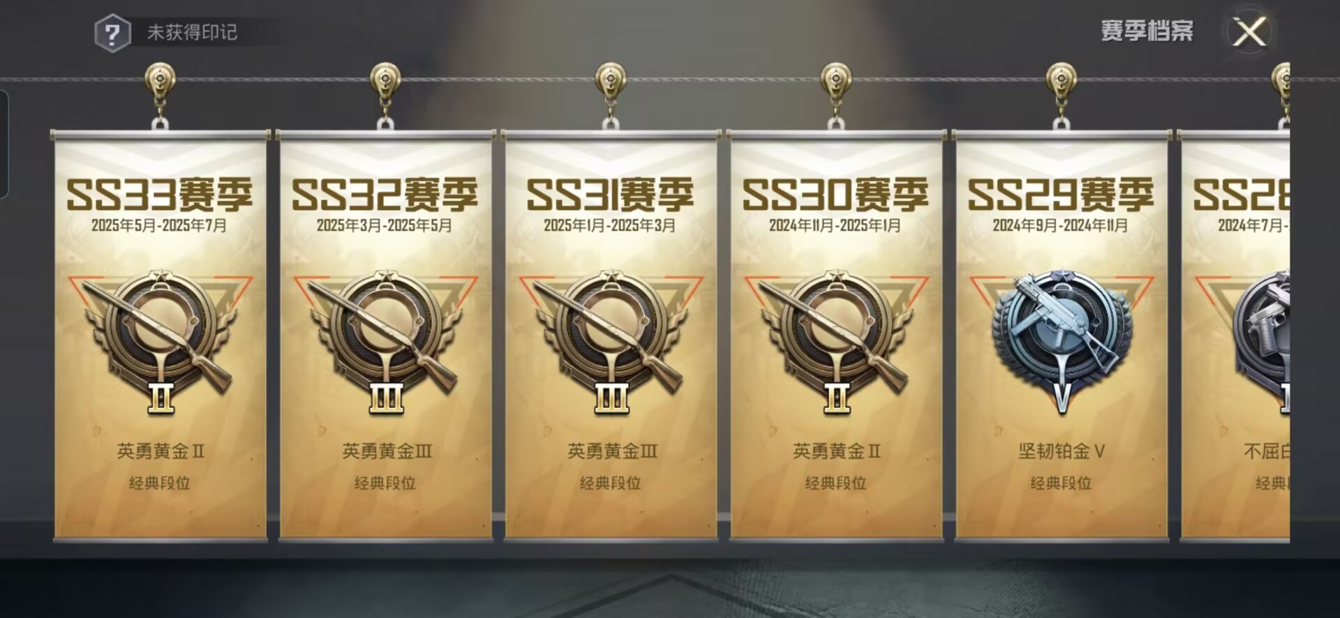 HPQM3306993和平精英账号详情图7