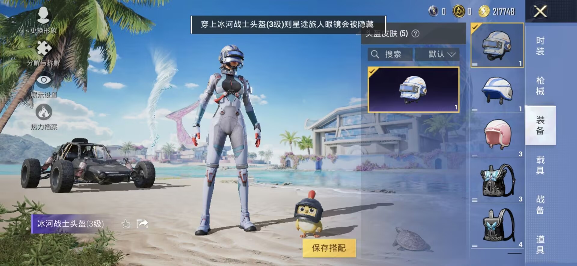 HPQM3306993和平精英账号详情图10