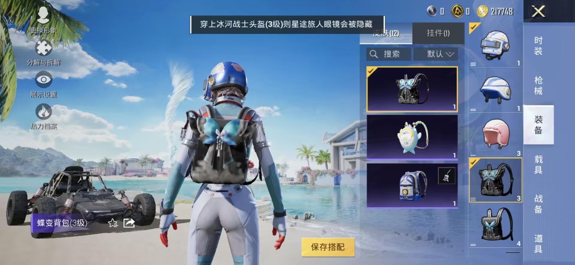 HPQM3306993和平精英账号详情图12
