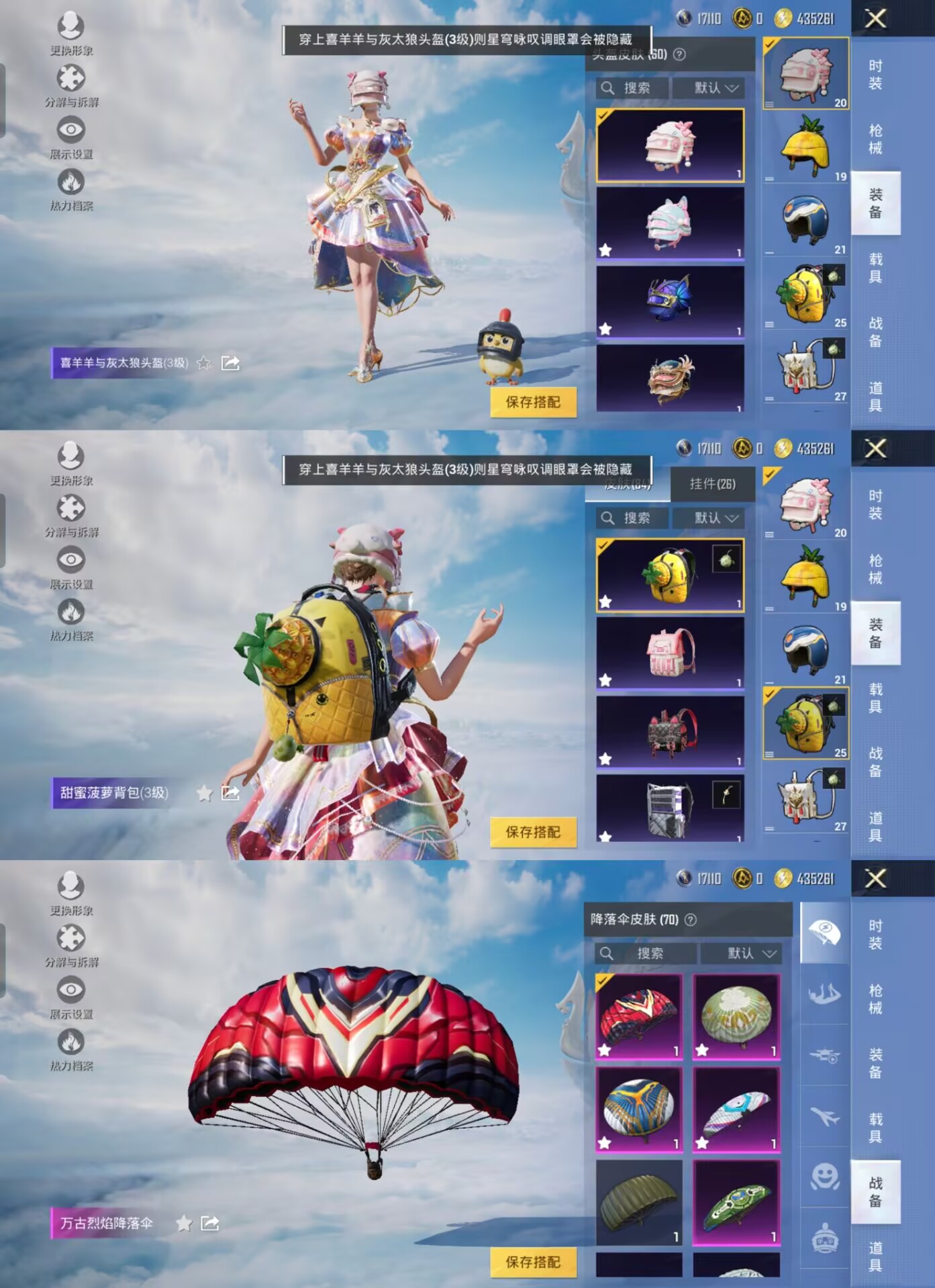 HPQM3306994和平精英账号详情图5