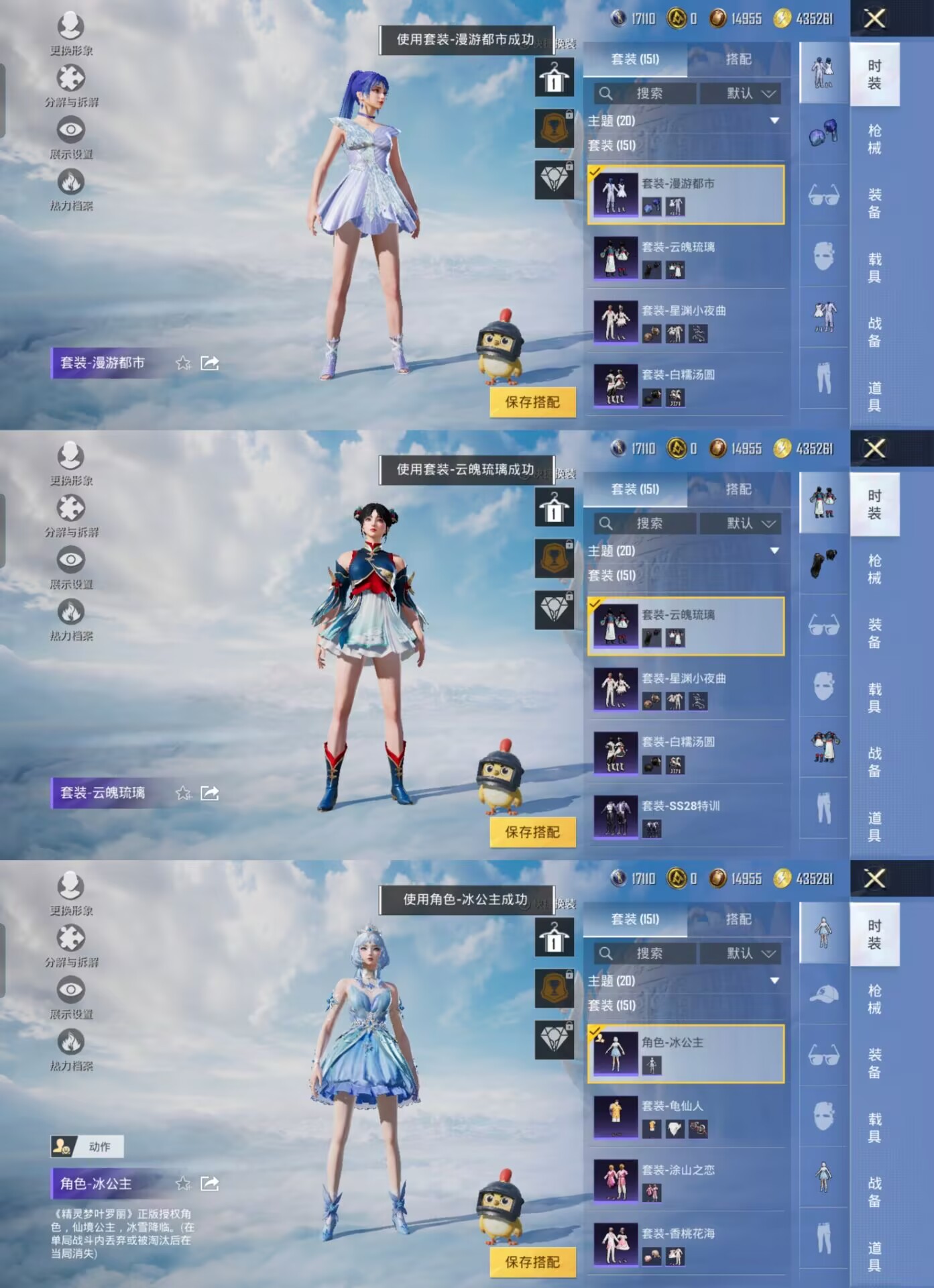 HPQM3306994和平精英账号详情图4