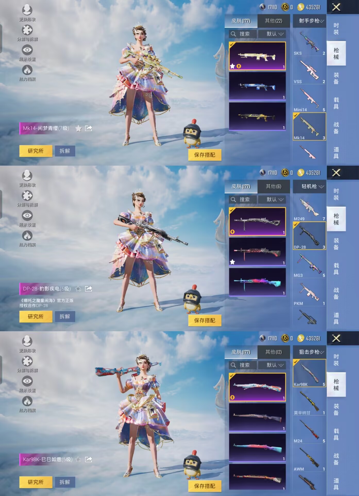 HPQM3306994和平精英账号详情图6