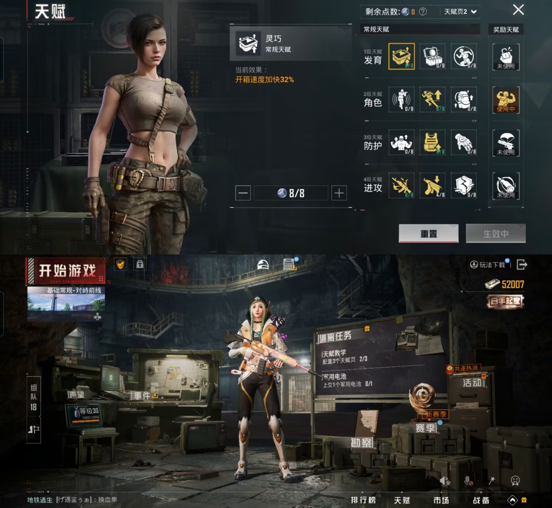 HPQM3306994和平精英账号详情图8