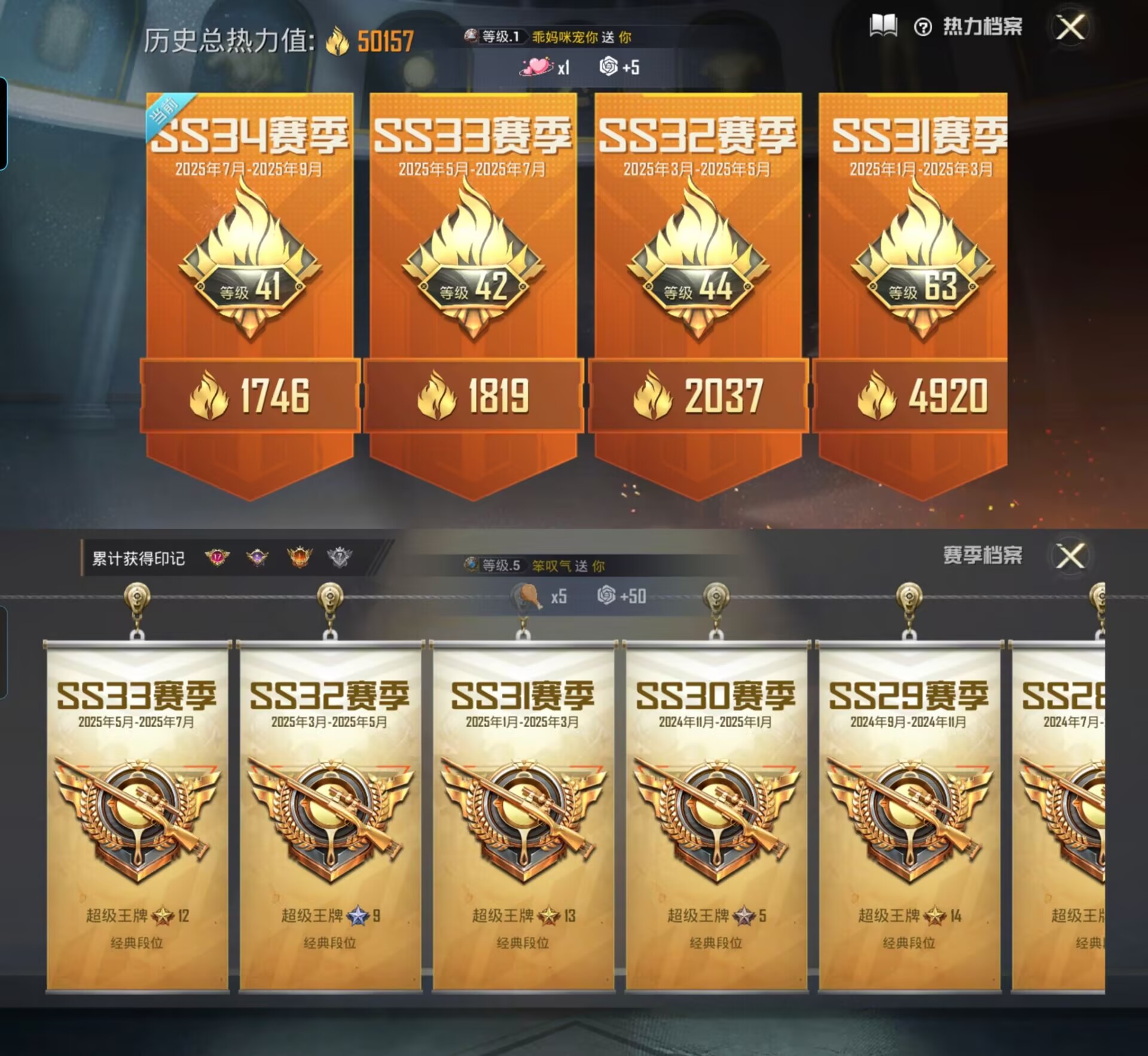 HPQM3306994和平精英账号详情图3