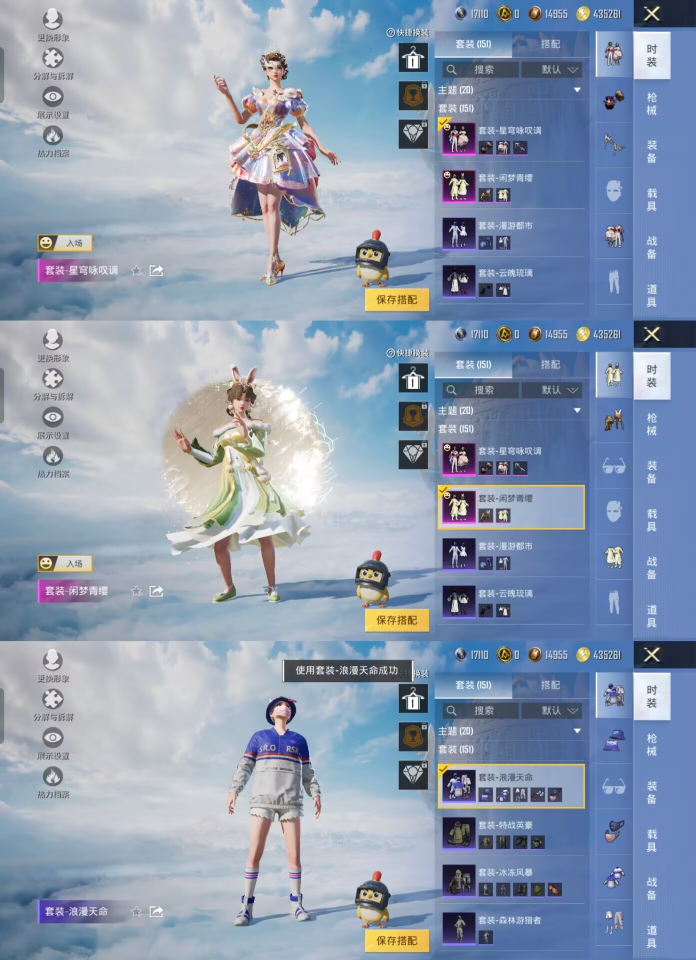 HPQM3306994和平精英账号详情图7