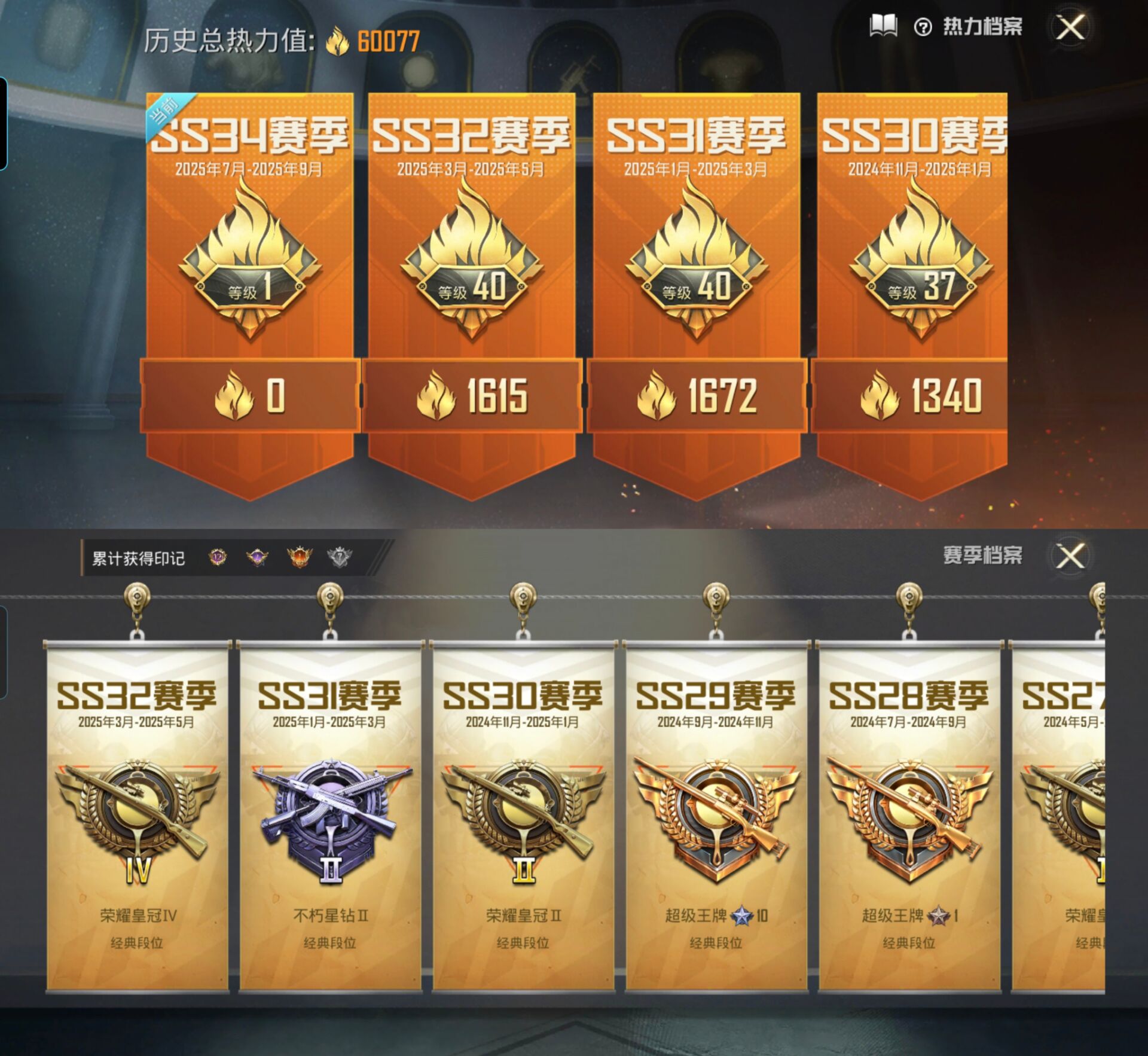 HPQM3306995和平精英账号详情图3 HPQM3306995和平精英账号详情图3