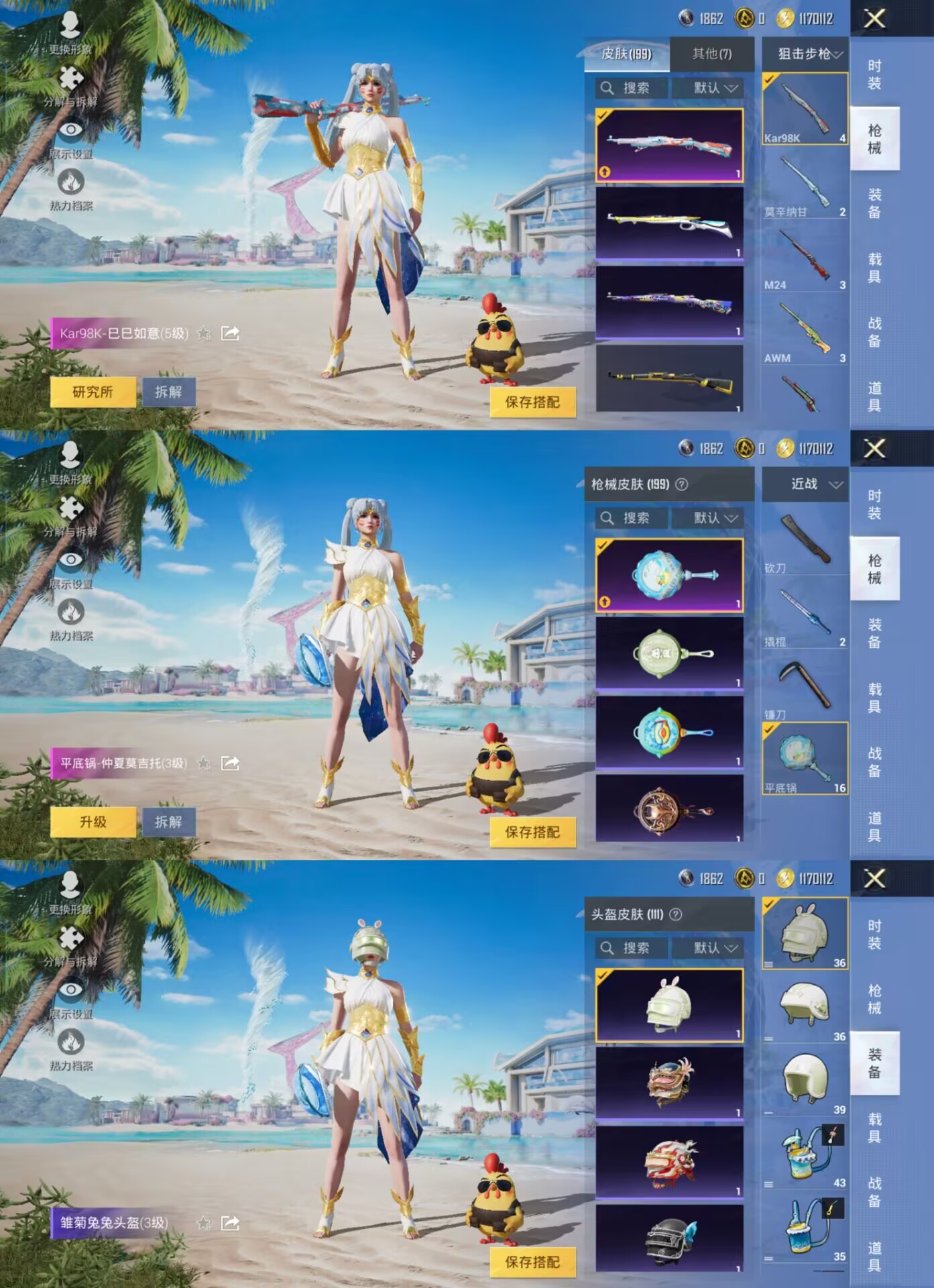 HPQM3306995和平精英账号详情图8 HPQM3306995和平精英账号详情图8