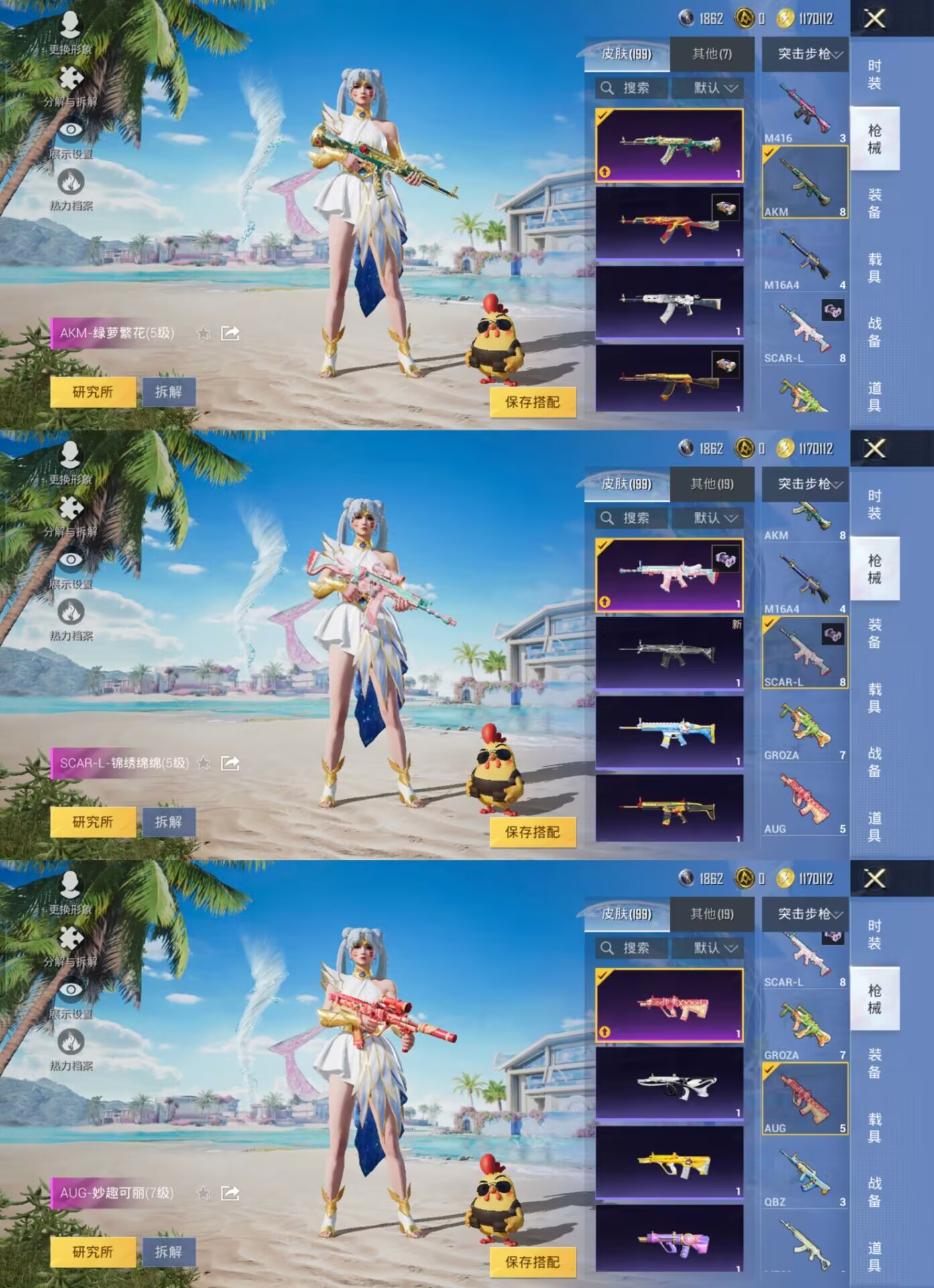 HPQM3306995和平精英账号详情图7 HPQM3306995和平精英账号详情图7