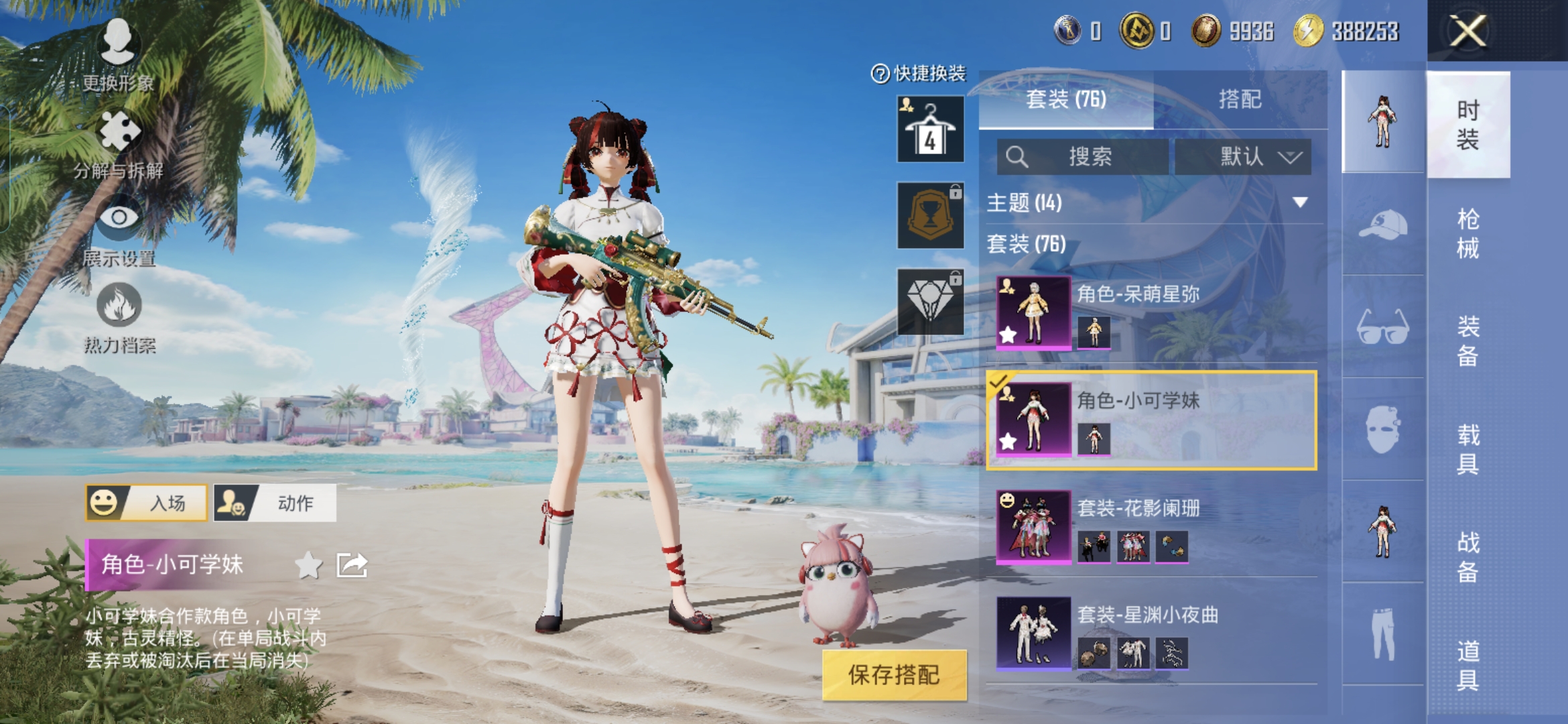 HPQM3306997和平精英账号详情图5