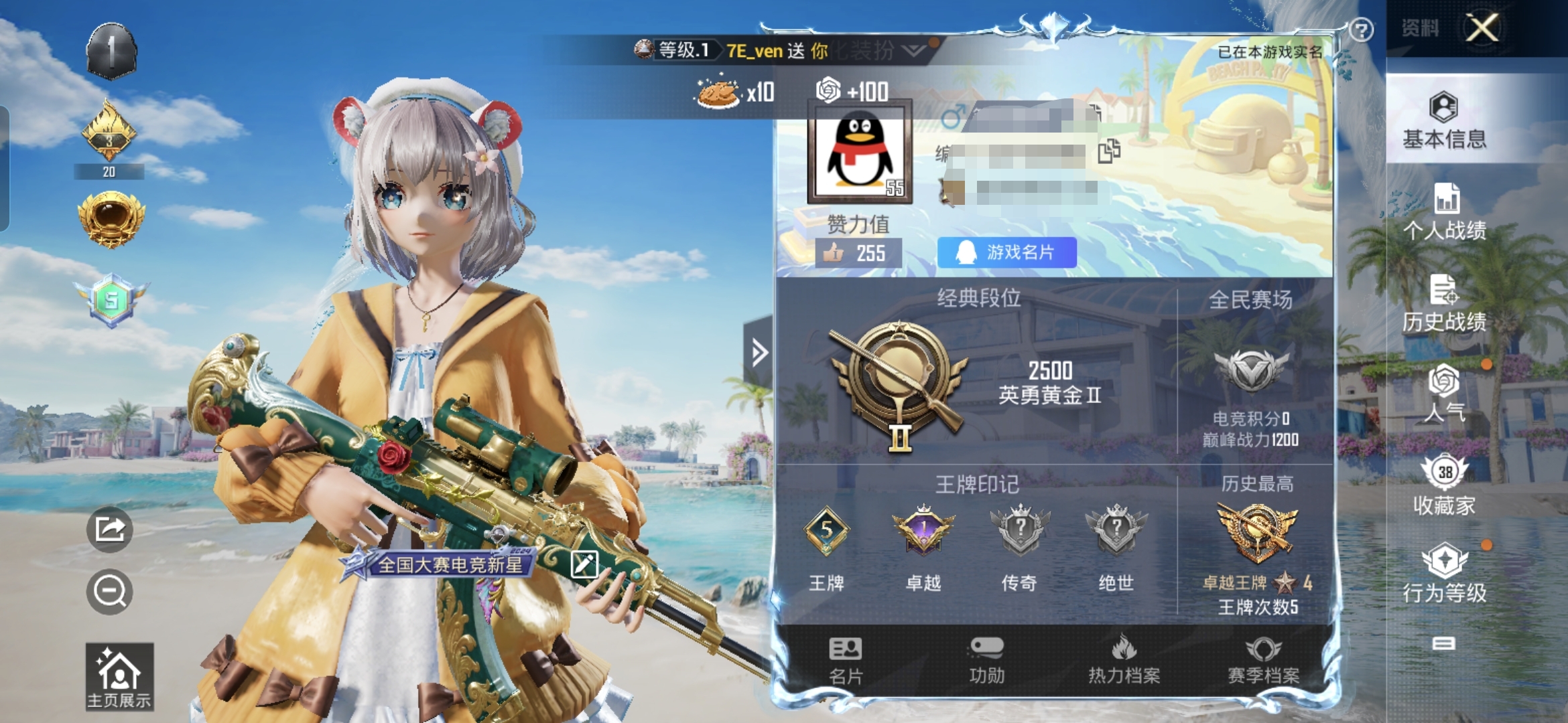 和平精英账号安卓QQM102051【素材号3粉装3特效枪呆萌星弥 小可学妹】安卓Q-27261热力值 5王牌印记 历史卓