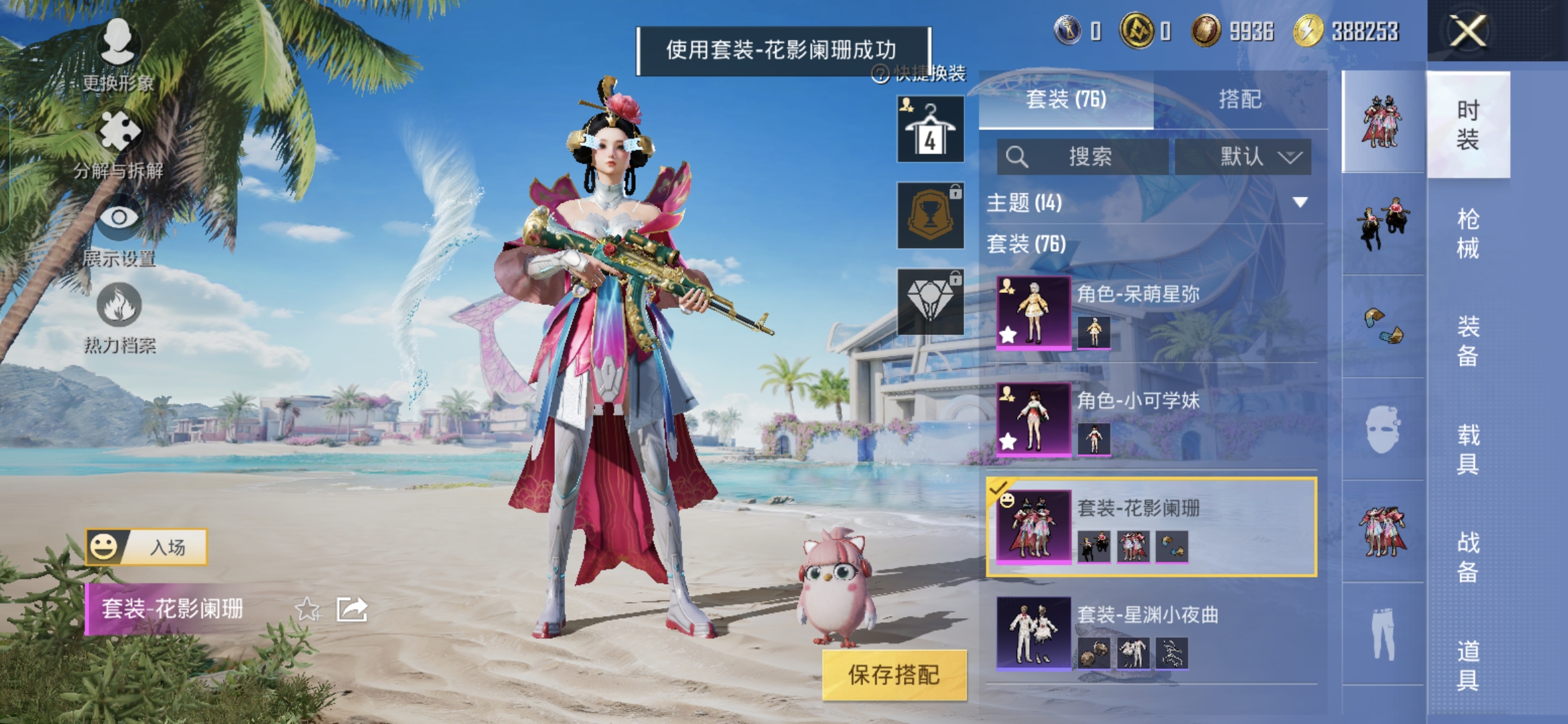 HPQM3306997和平精英账号详情图6