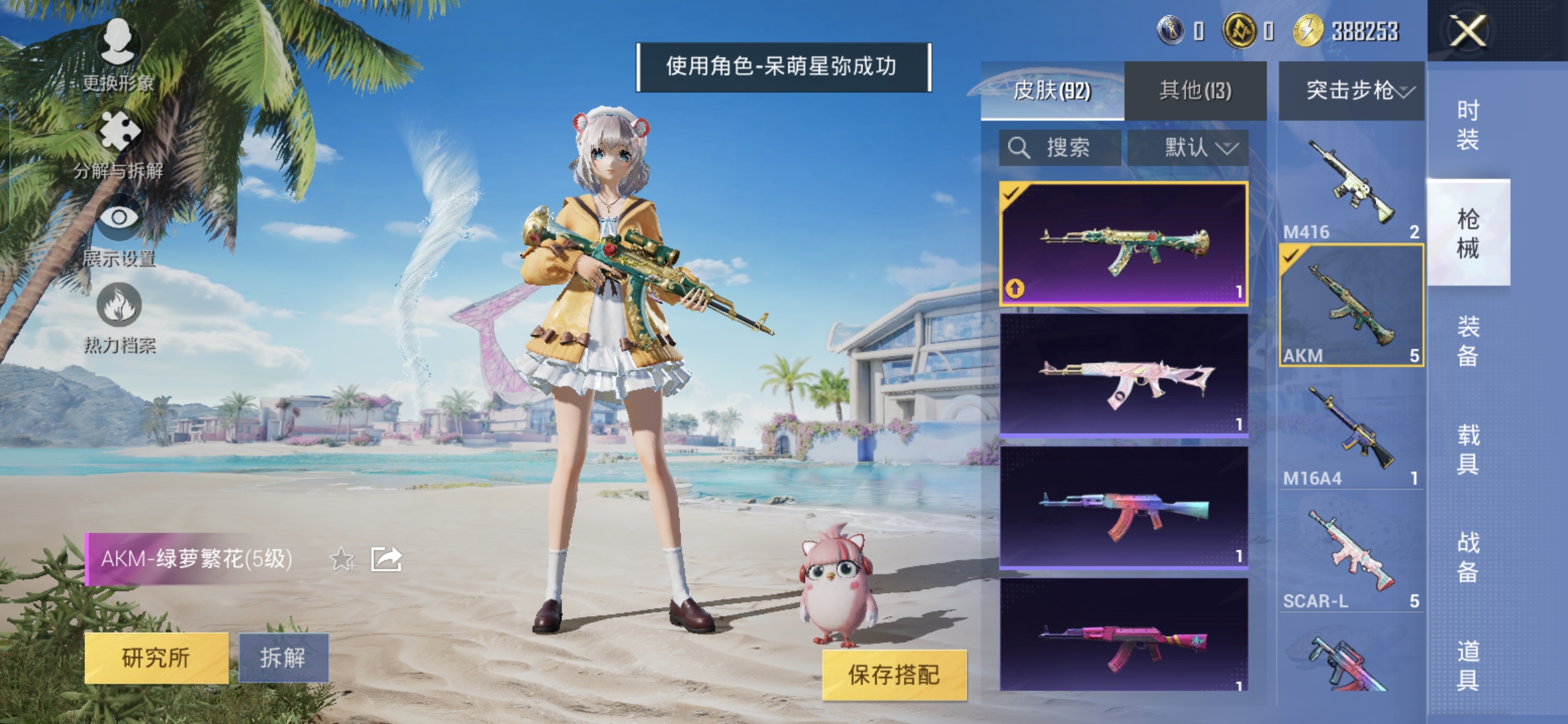 HPQM3306997和平精英账号详情图7