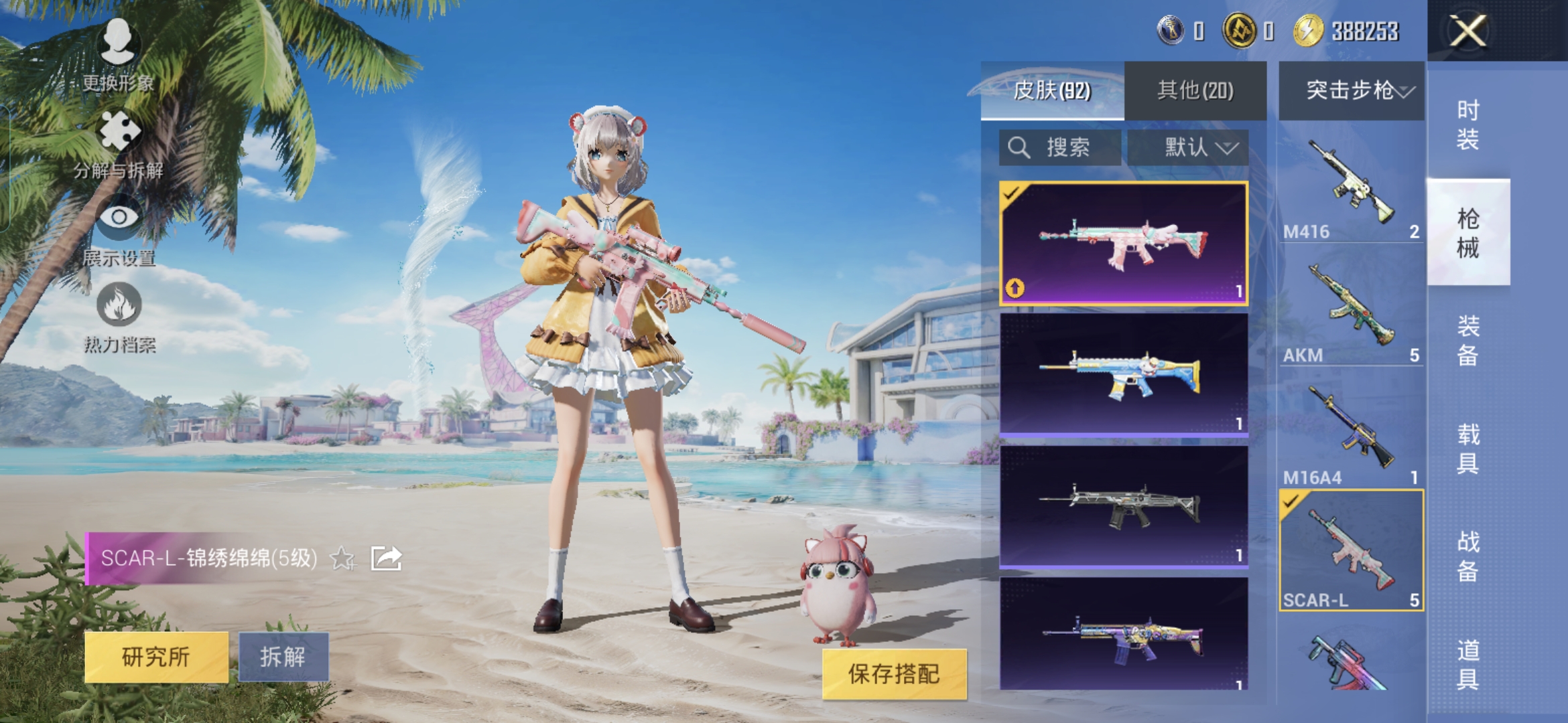 HPQM3306997和平精英账号详情图8