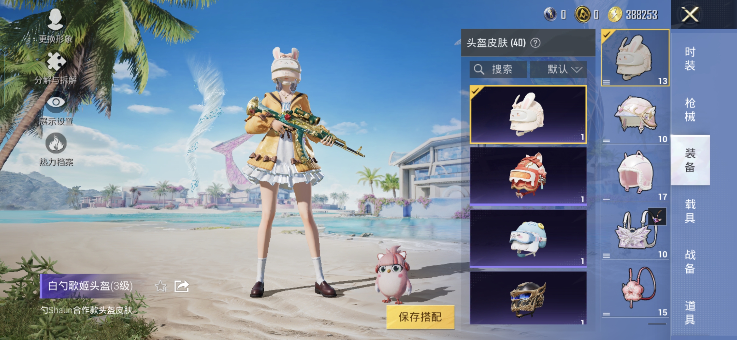HPQM3306997和平精英账号详情图10