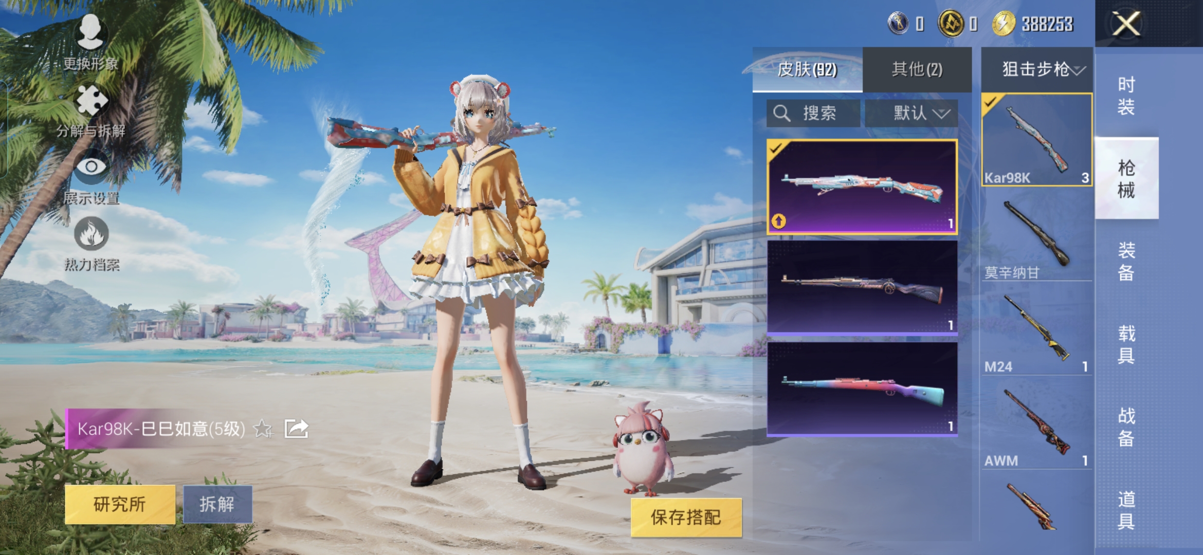HPQM3306997和平精英账号详情图9