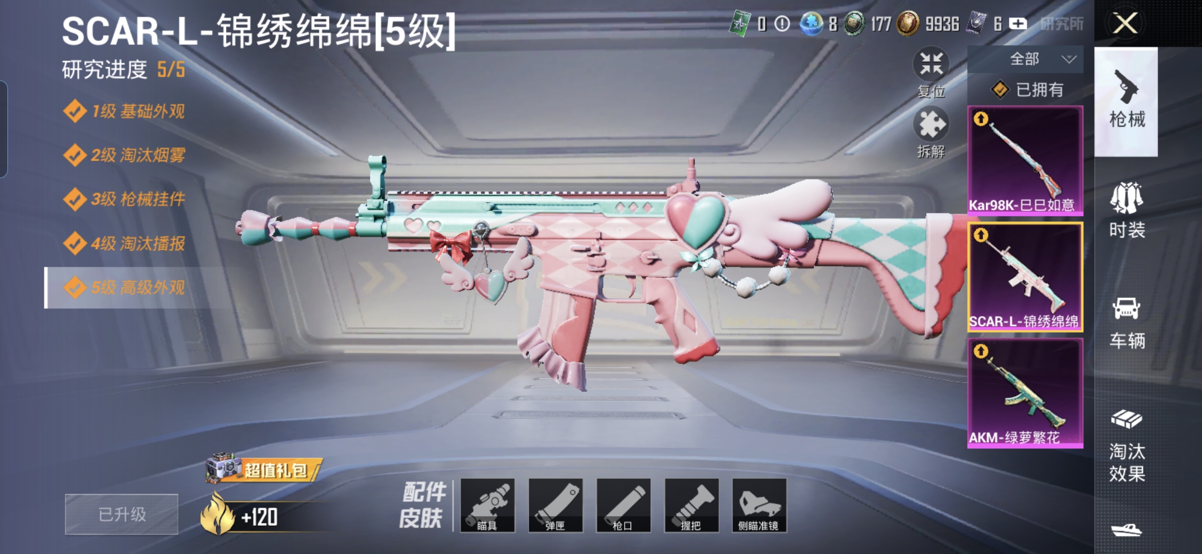 HPQM3306997和平精英账号详情图13