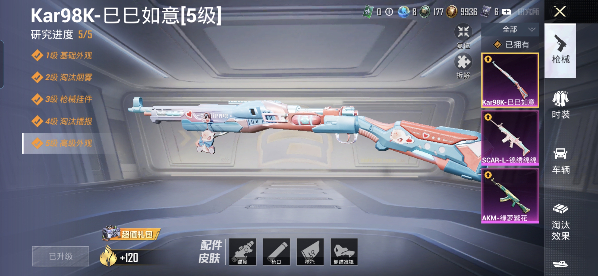 HPQM3306997和平精英账号详情图12