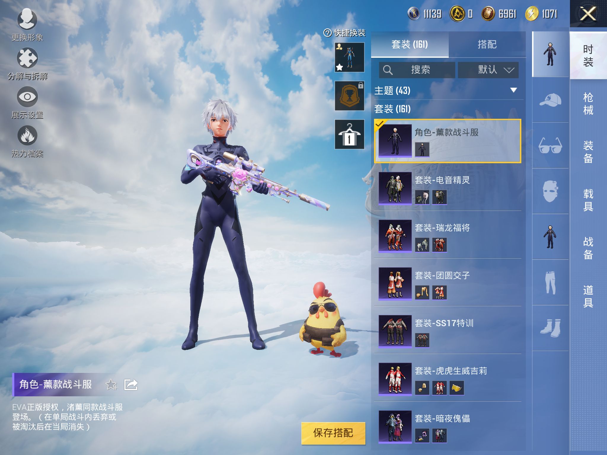 HPQM3306999和平精英账号详情图13 HPQM3306999和平精英账号详情图13