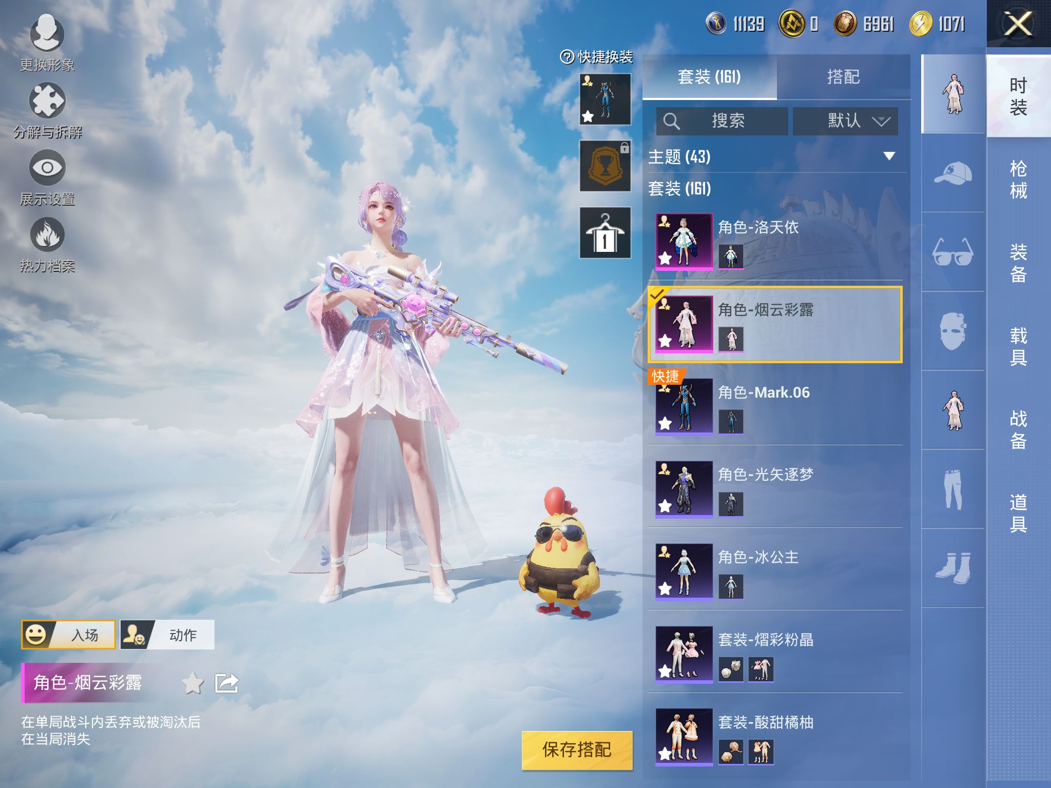 HPQM3306999和平精英账号详情图3 HPQM3306999和平精英账号详情图3