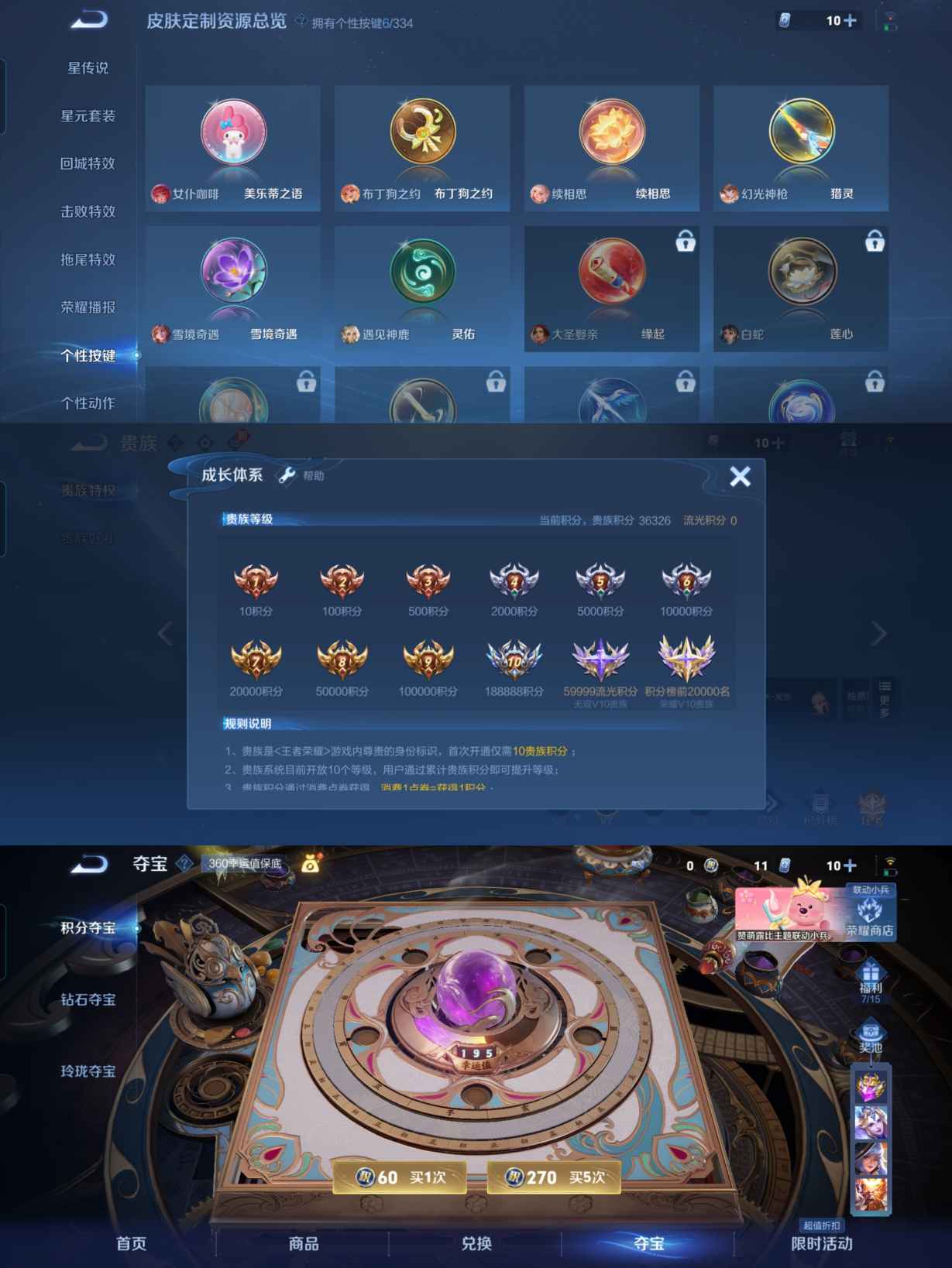 WZQM3234876王者荣耀账号详情图7 WZQM3234876王者荣耀账号详情图7