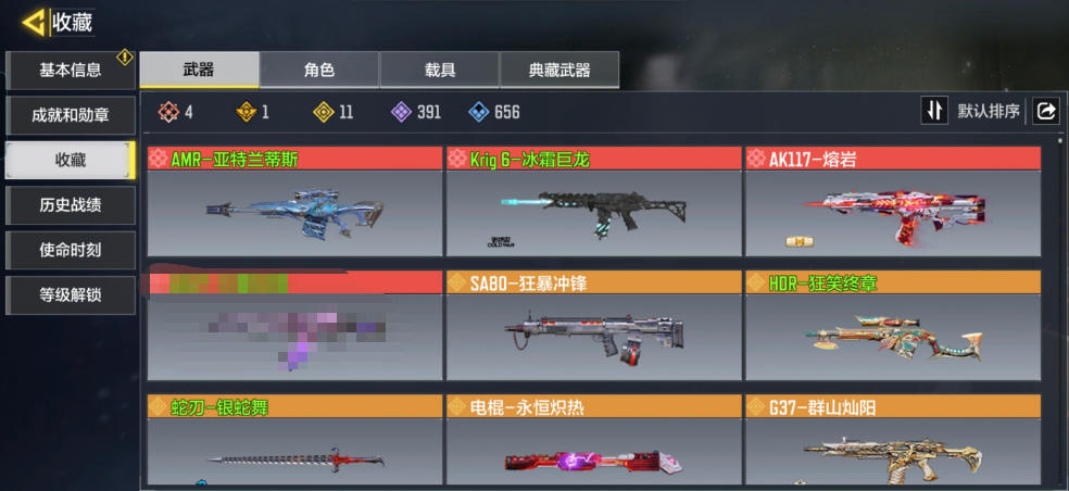 SMQM35906使命召唤手游账号详情图3