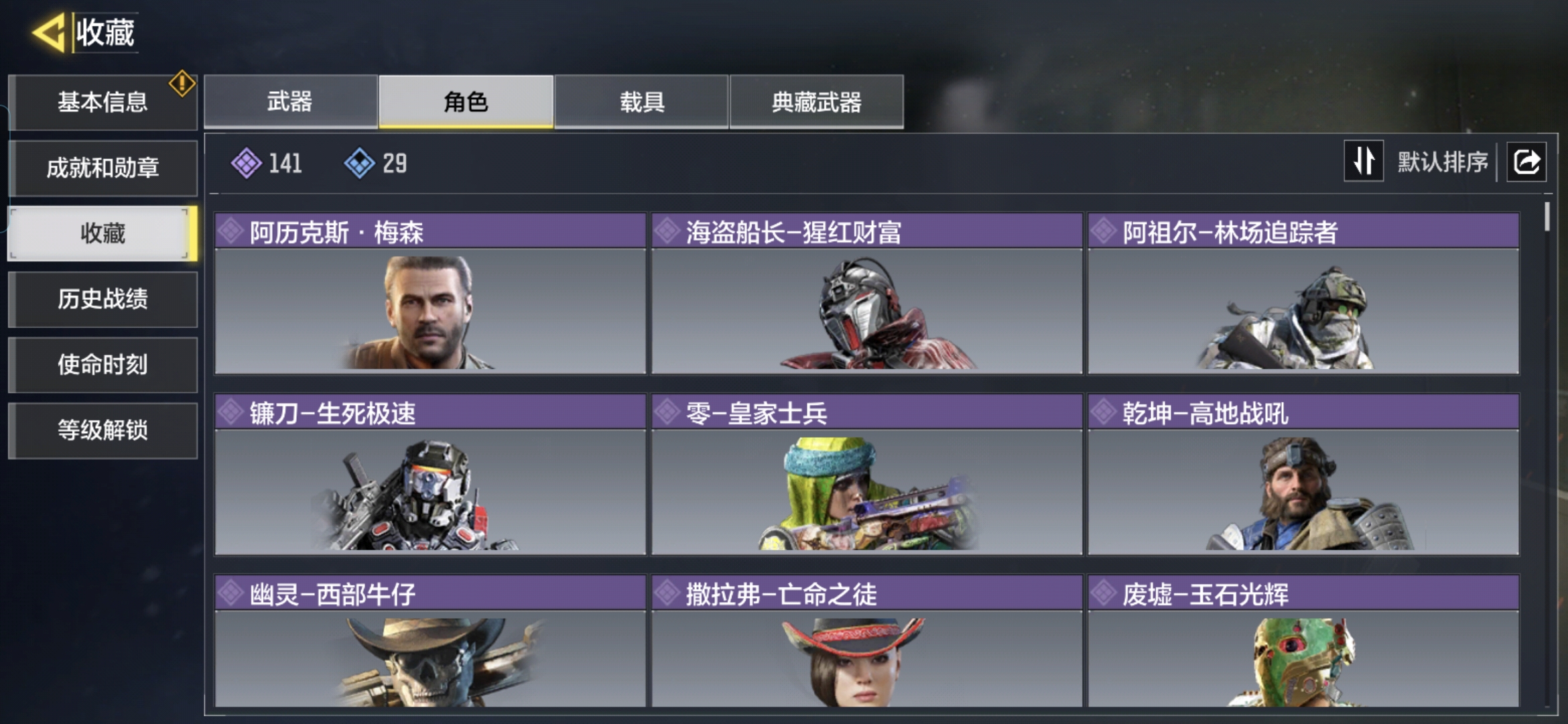 SMQM35906使命召唤手游账号详情图5