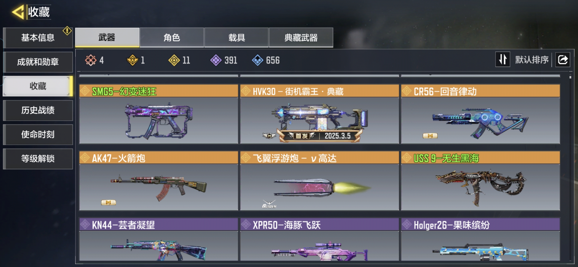 SMQM35906使命召唤手游账号详情图4