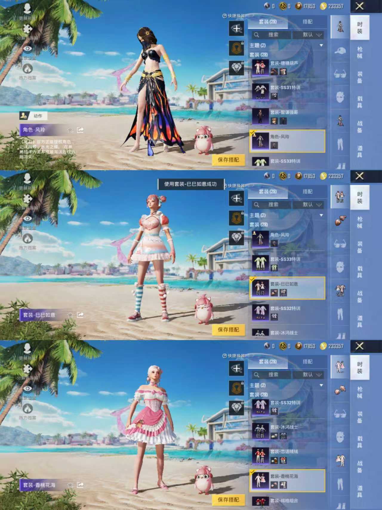 HPQM3306971和平精英账号详情图3